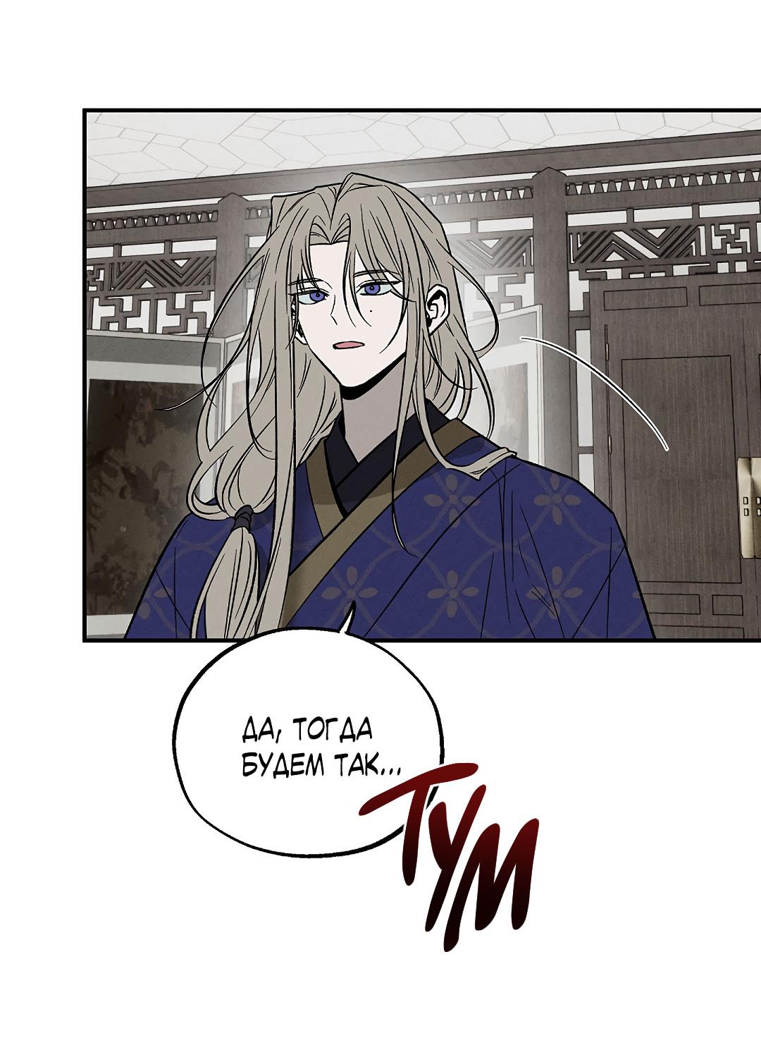 Манга Но Е Джу в другом мире - Глава 6 Страница 39