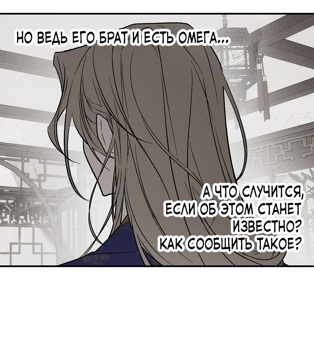 Манга Но Е Джу в другом мире - Глава 6 Страница 65