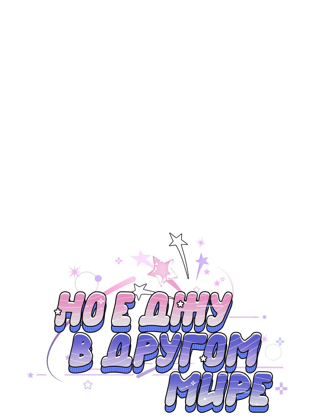 Манга Но Е Джу в другом мире - Глава 6 Страница 2