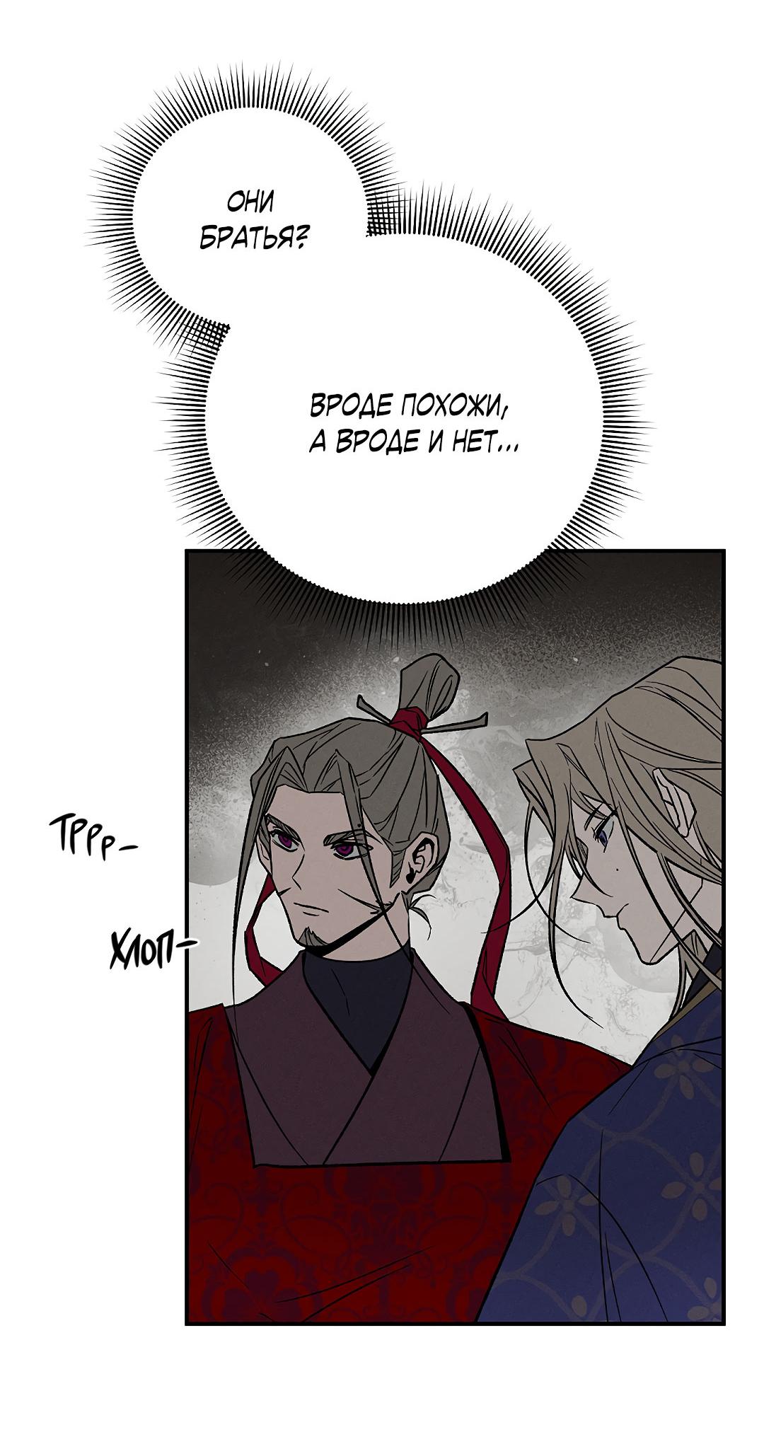 Манга Но Е Джу в другом мире - Глава 6 Страница 13