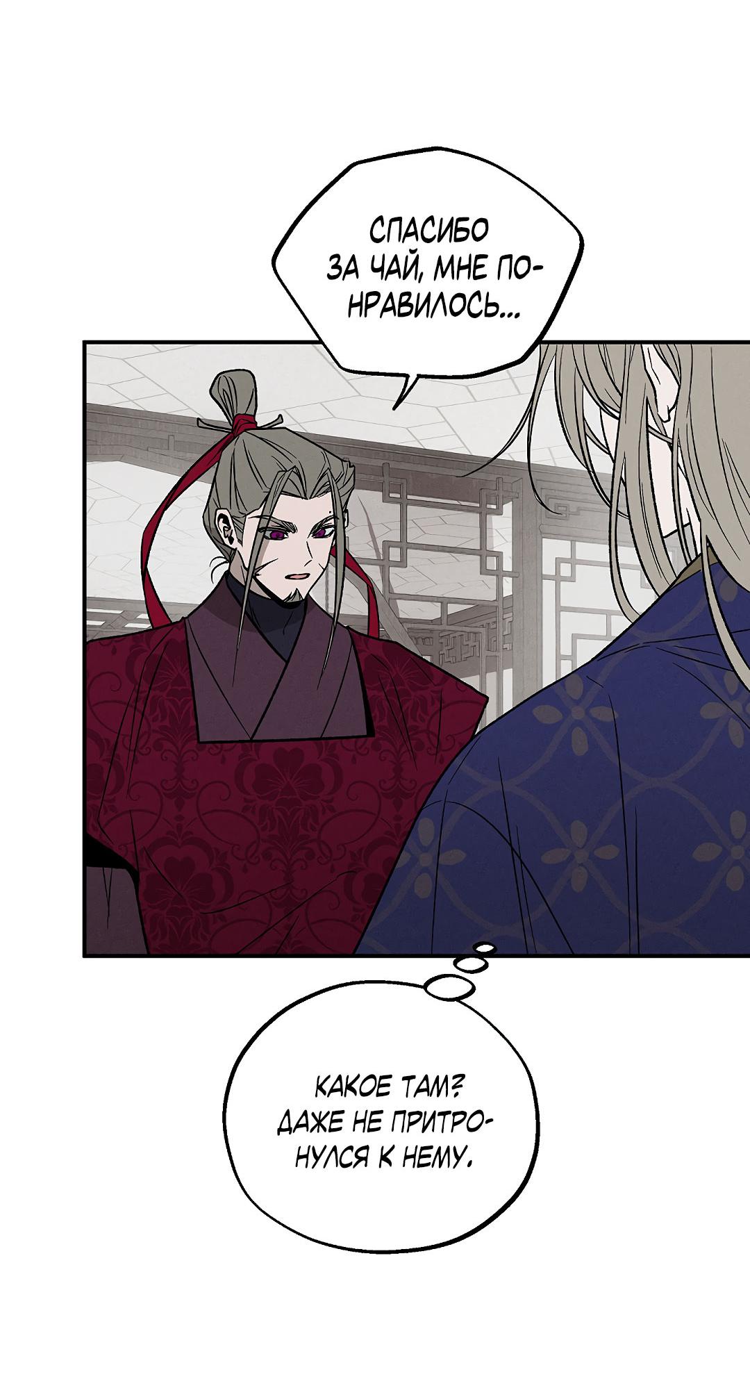 Манга Но Е Джу в другом мире - Глава 6 Страница 52