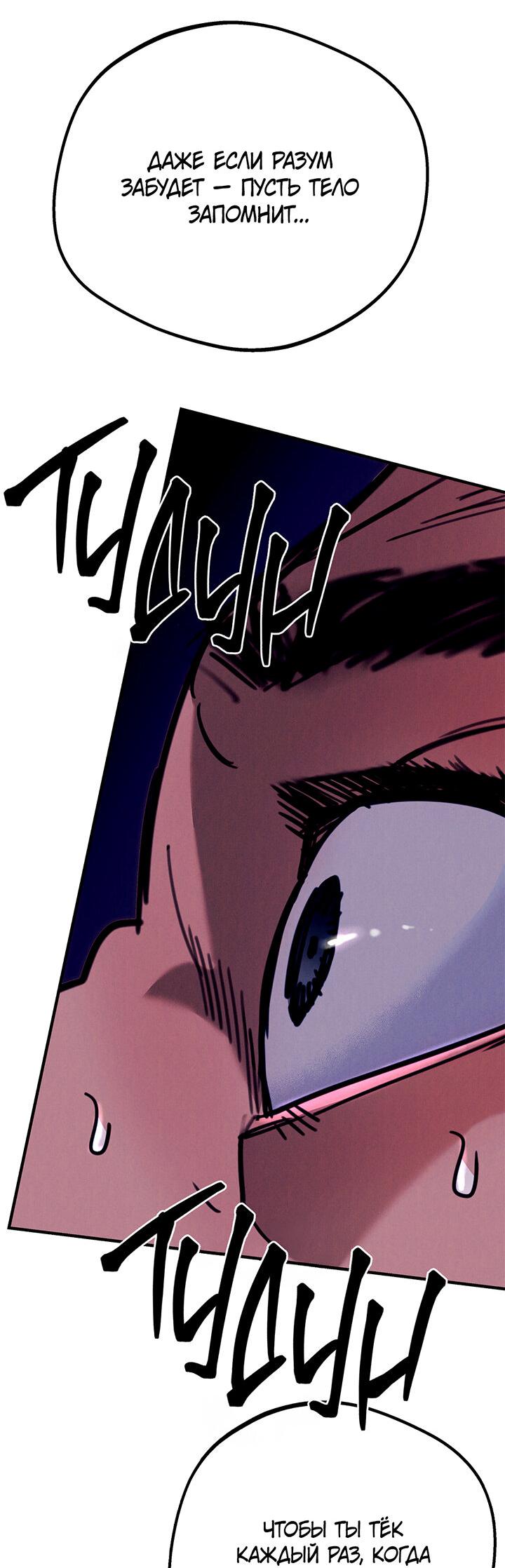 Манга Но Е Джу в другом мире - Глава 6 Страница 77