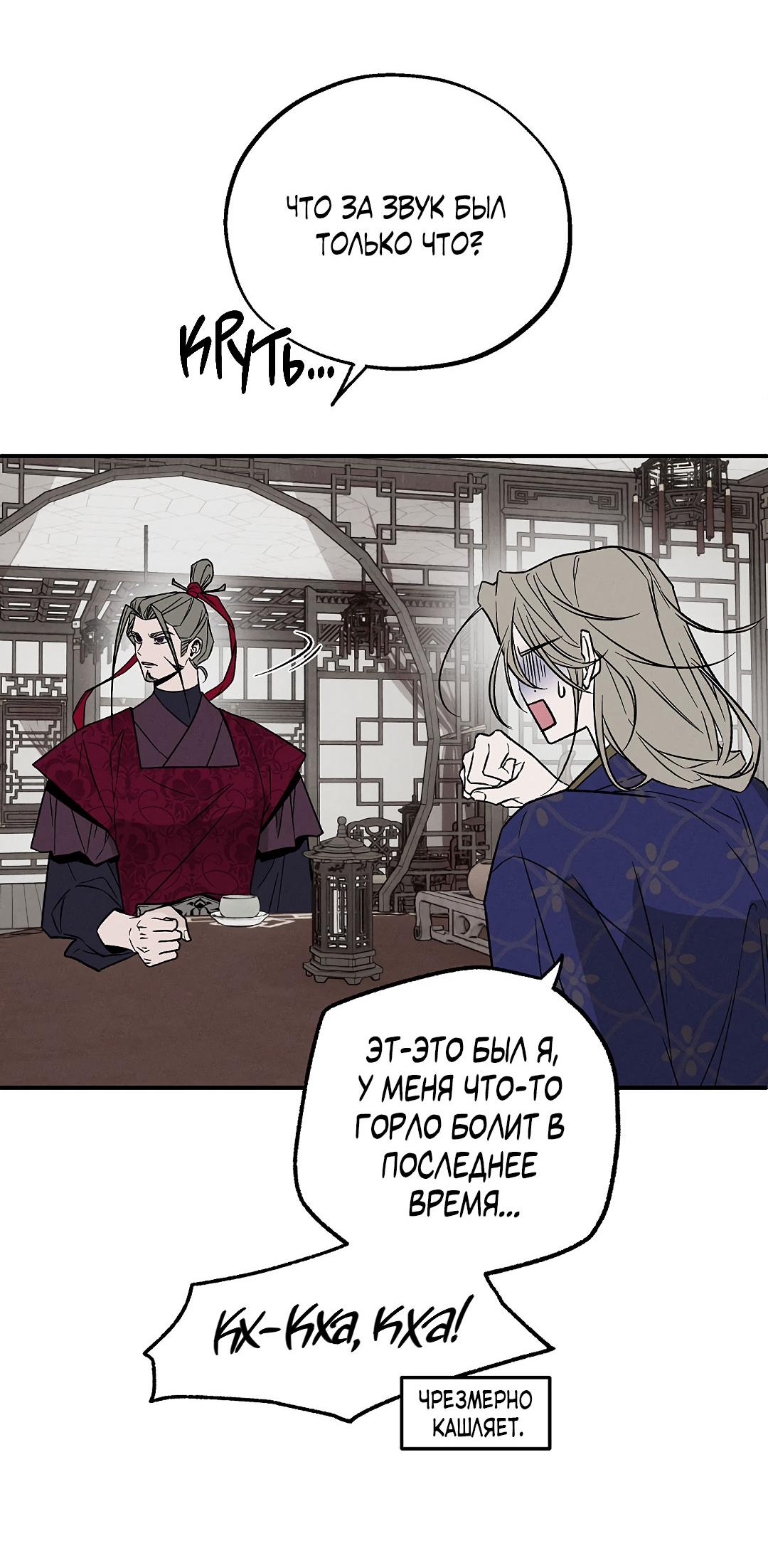 Манга Но Е Джу в другом мире - Глава 6 Страница 42