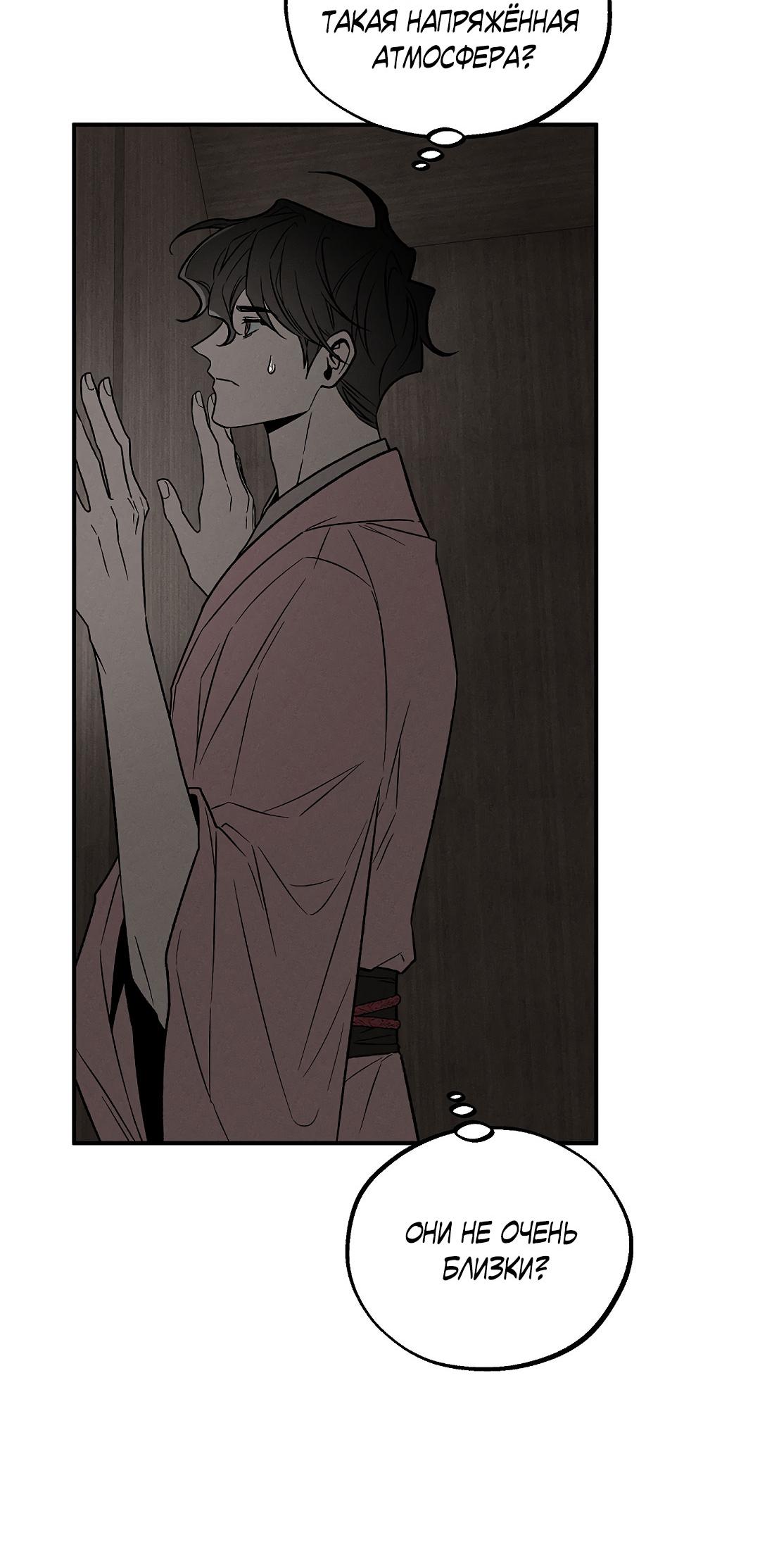 Манга Но Е Джу в другом мире - Глава 6 Страница 19