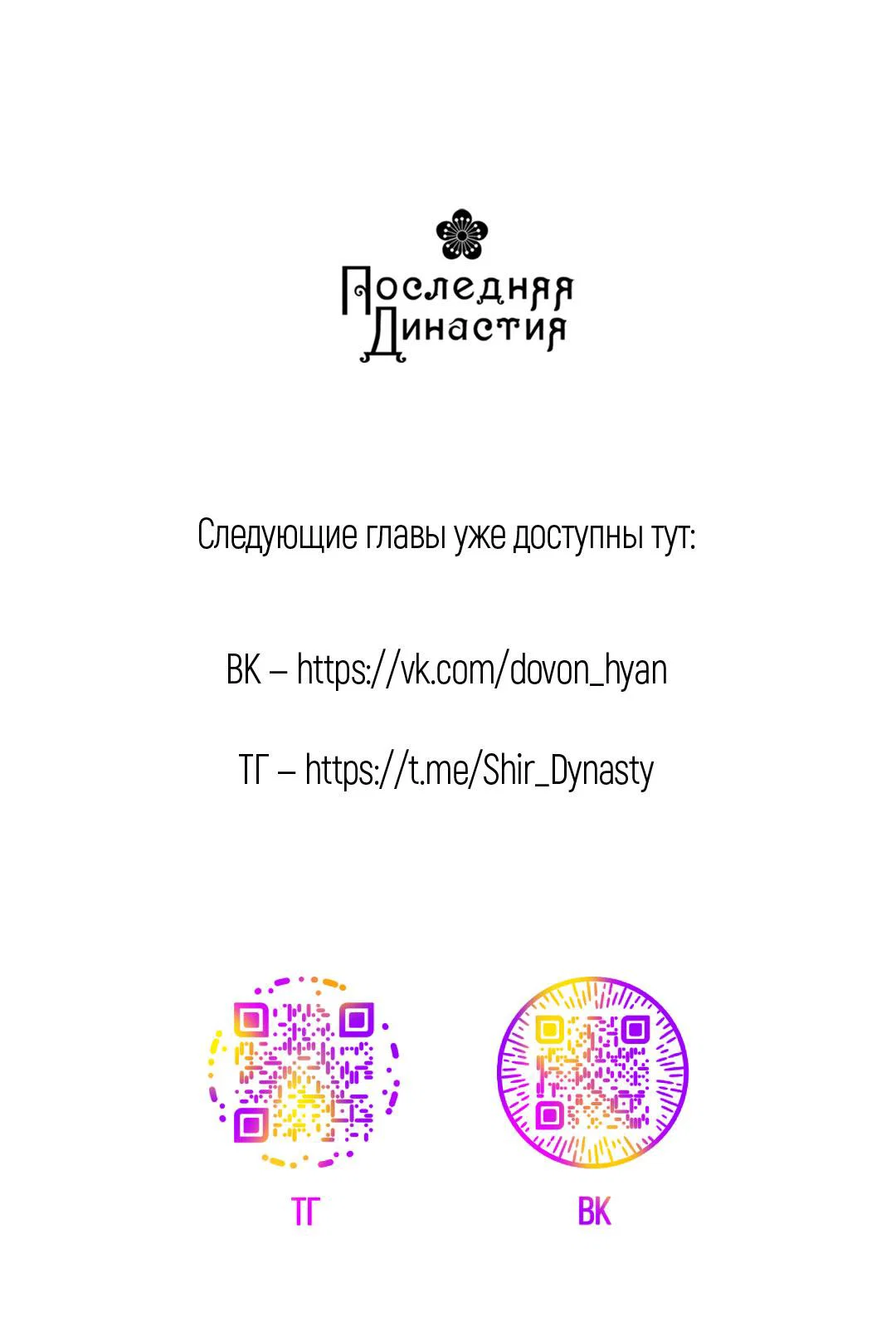Манга Но Е Джу в другом мире - Глава 5 Страница 71