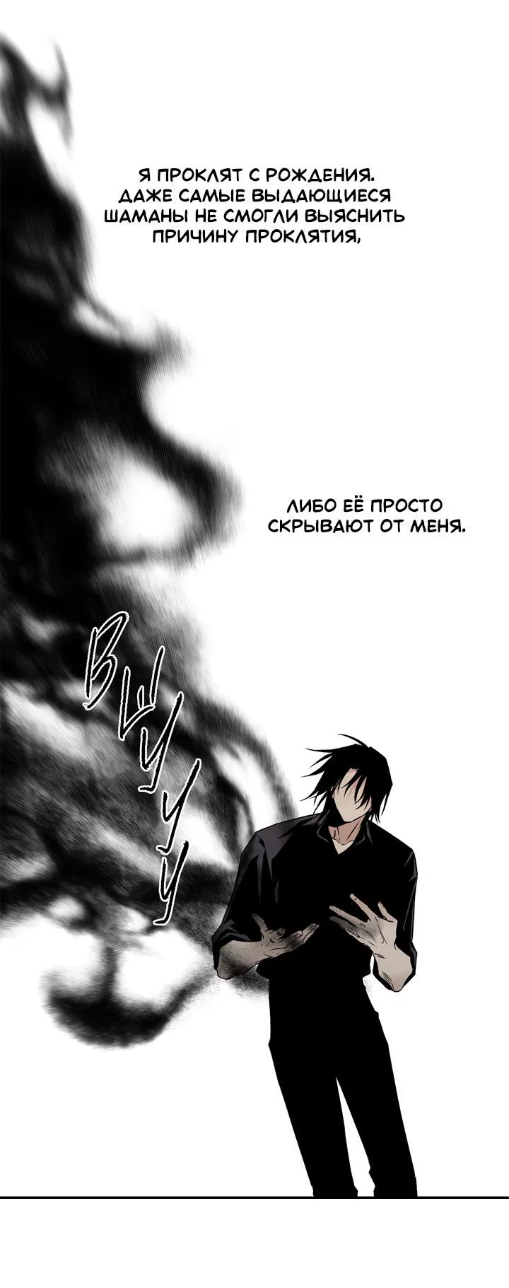 Манга Но Е Джу в другом мире - Глава 4 Страница 82