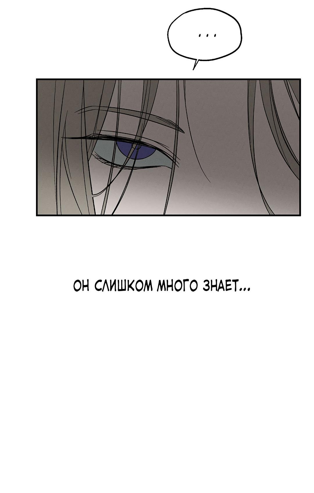 Манга Но Е Джу в другом мире - Глава 4 Страница 37