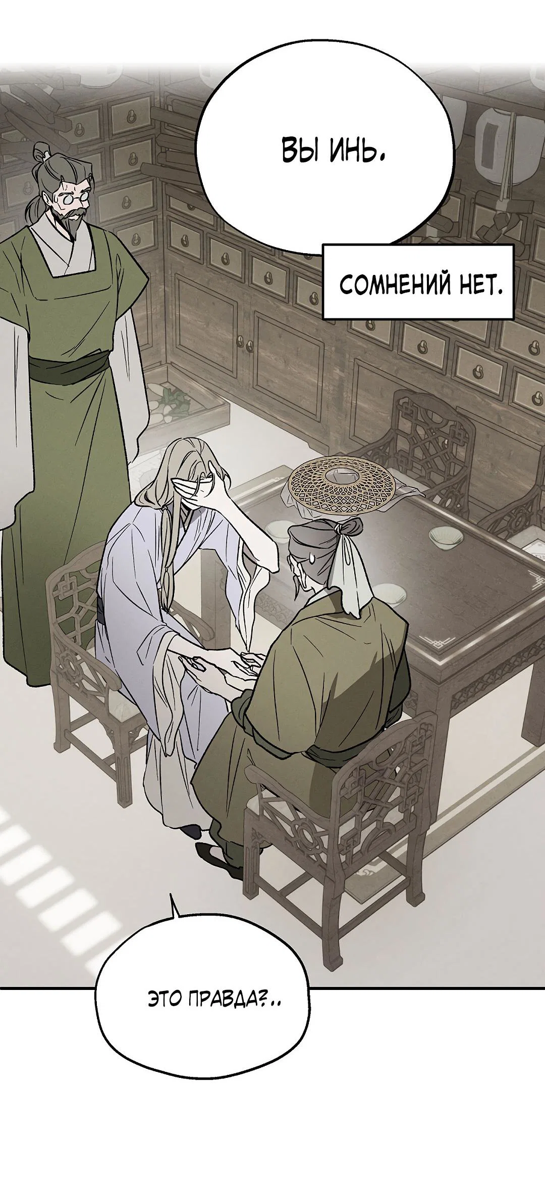 Манга Но Е Джу в другом мире - Глава 4 Страница 57