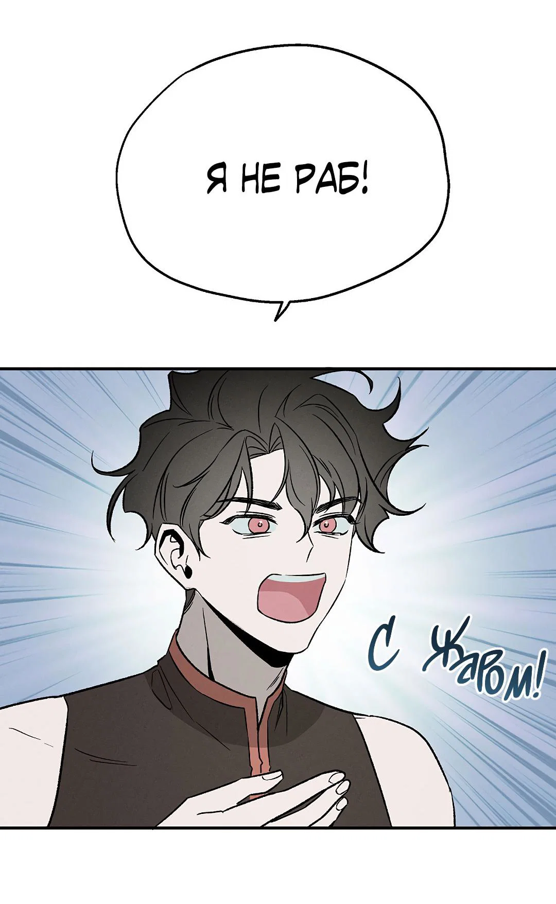 Манга Но Е Джу в другом мире - Глава 4 Страница 15