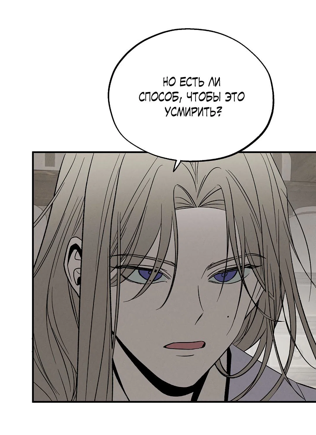 Манга Но Е Джу в другом мире - Глава 4 Страница 60