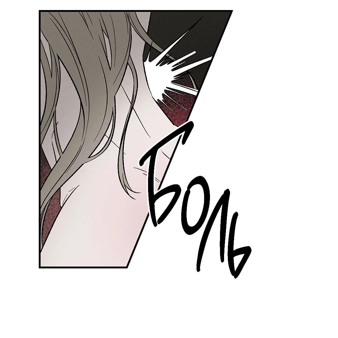 Манга Но Е Джу в другом мире - Глава 4 Страница 10