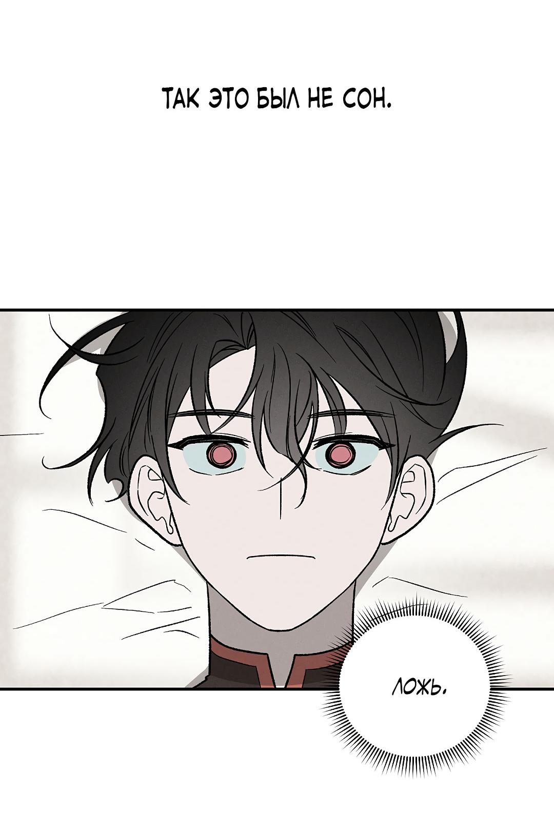 Манга Но Е Джу в другом мире - Глава 4 Страница 4