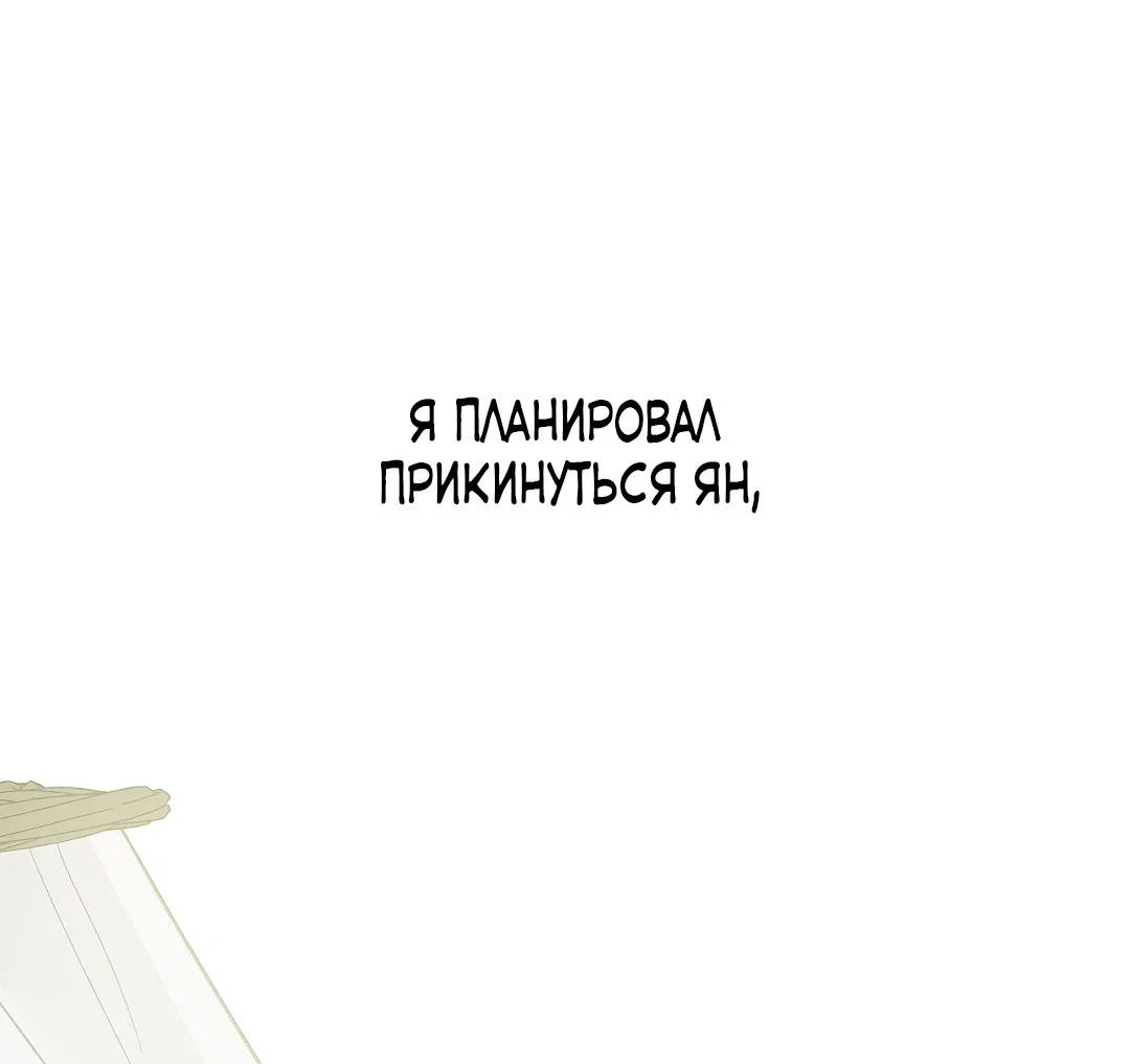 Манга Но Е Джу в другом мире - Глава 4 Страница 75