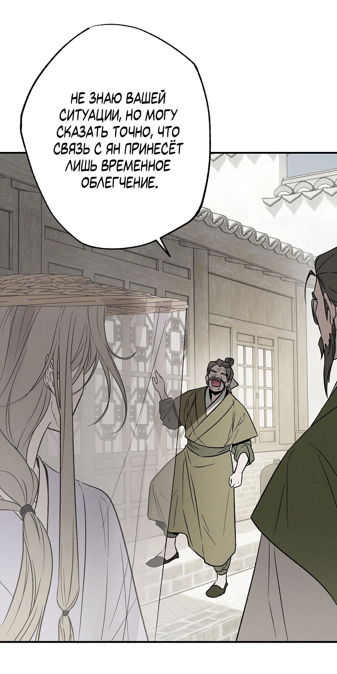 Манга Но Е Джу в другом мире - Глава 4 Страница 71