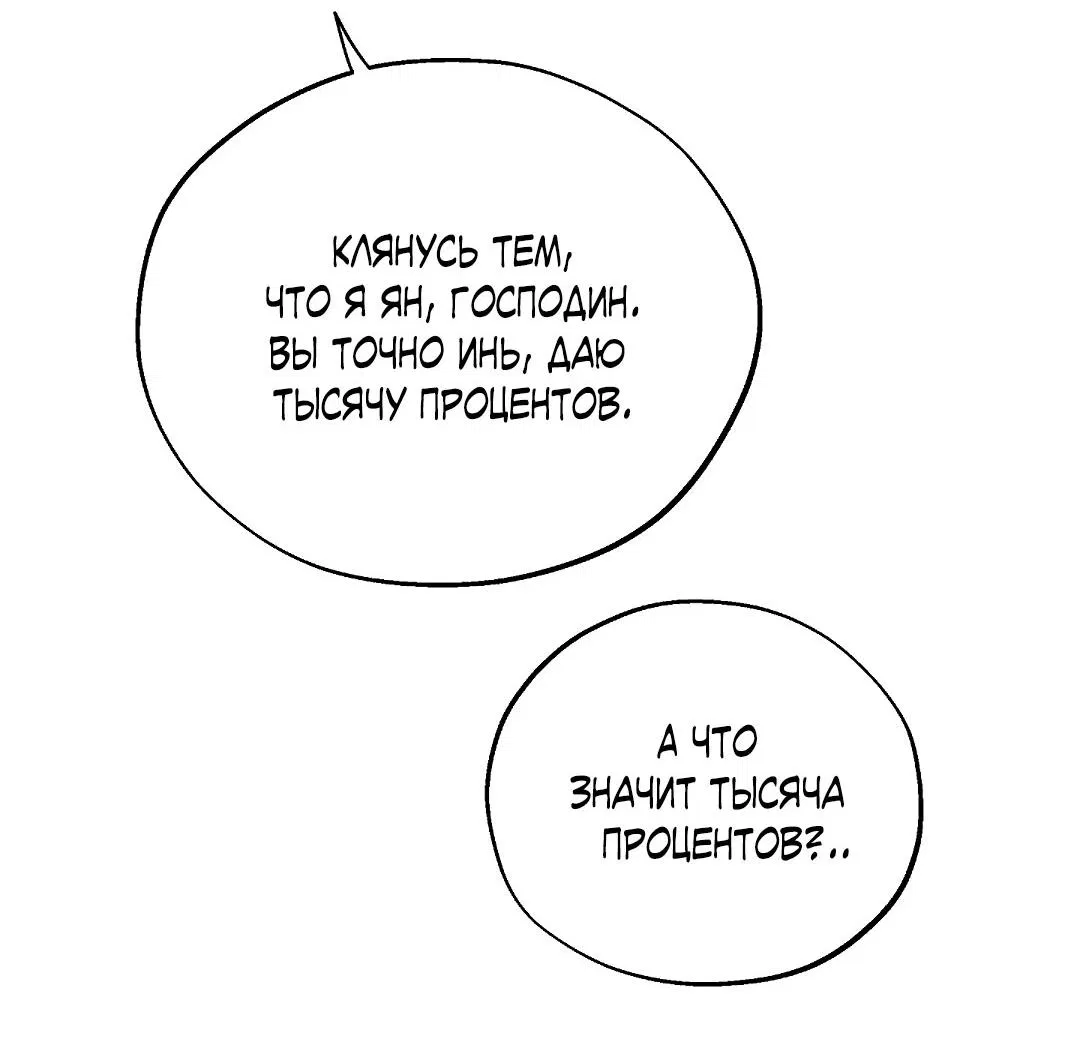 Манга Но Е Джу в другом мире - Глава 4 Страница 24