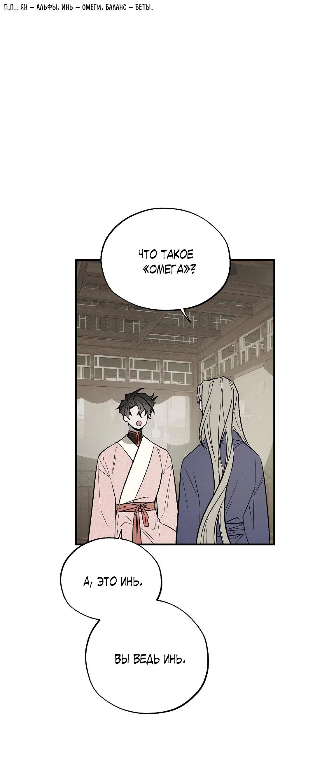 Манга Но Е Джу в другом мире - Глава 4 Страница 21