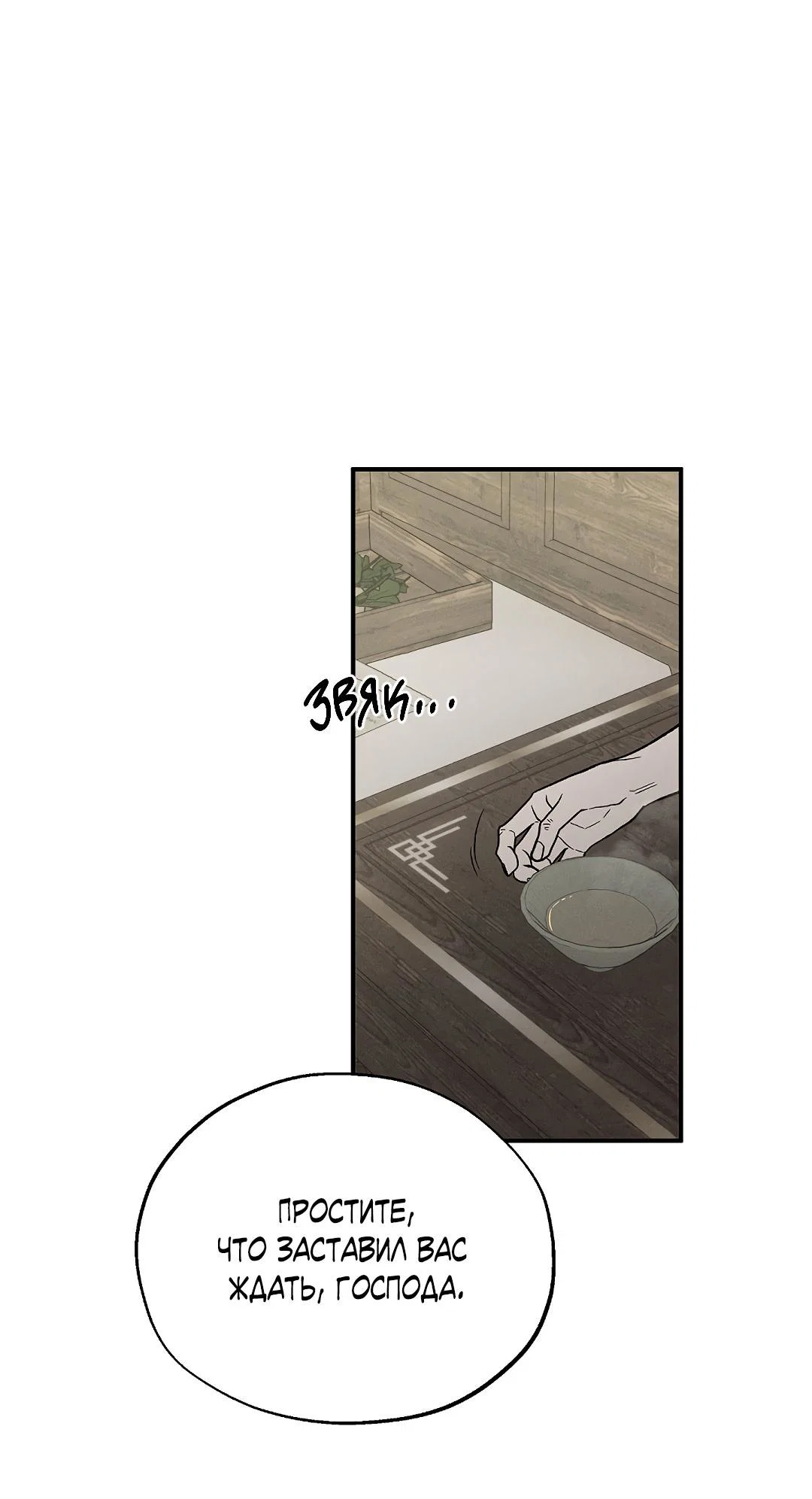 Манга Но Е Джу в другом мире - Глава 4 Страница 44