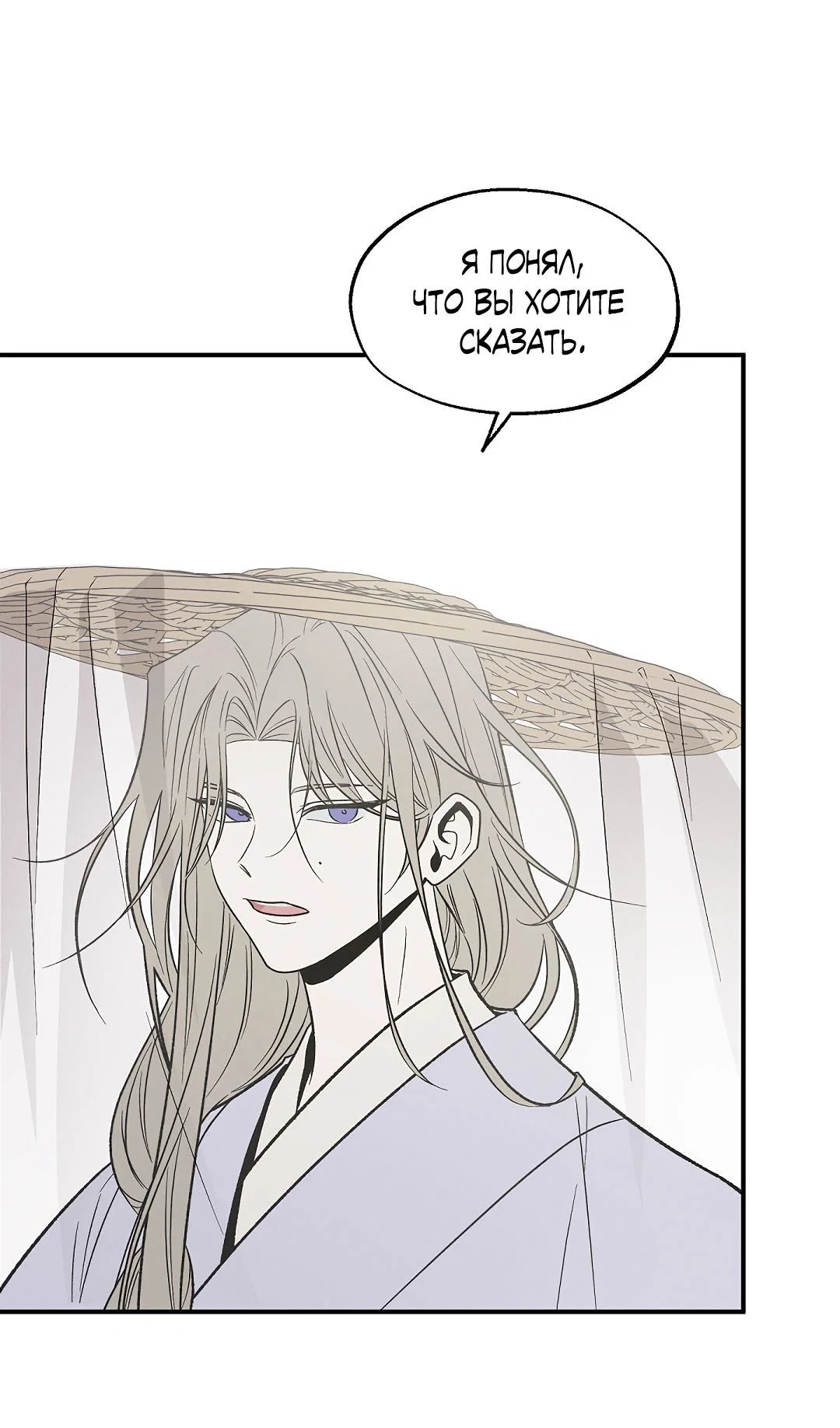 Манга Но Е Джу в другом мире - Глава 4 Страница 73