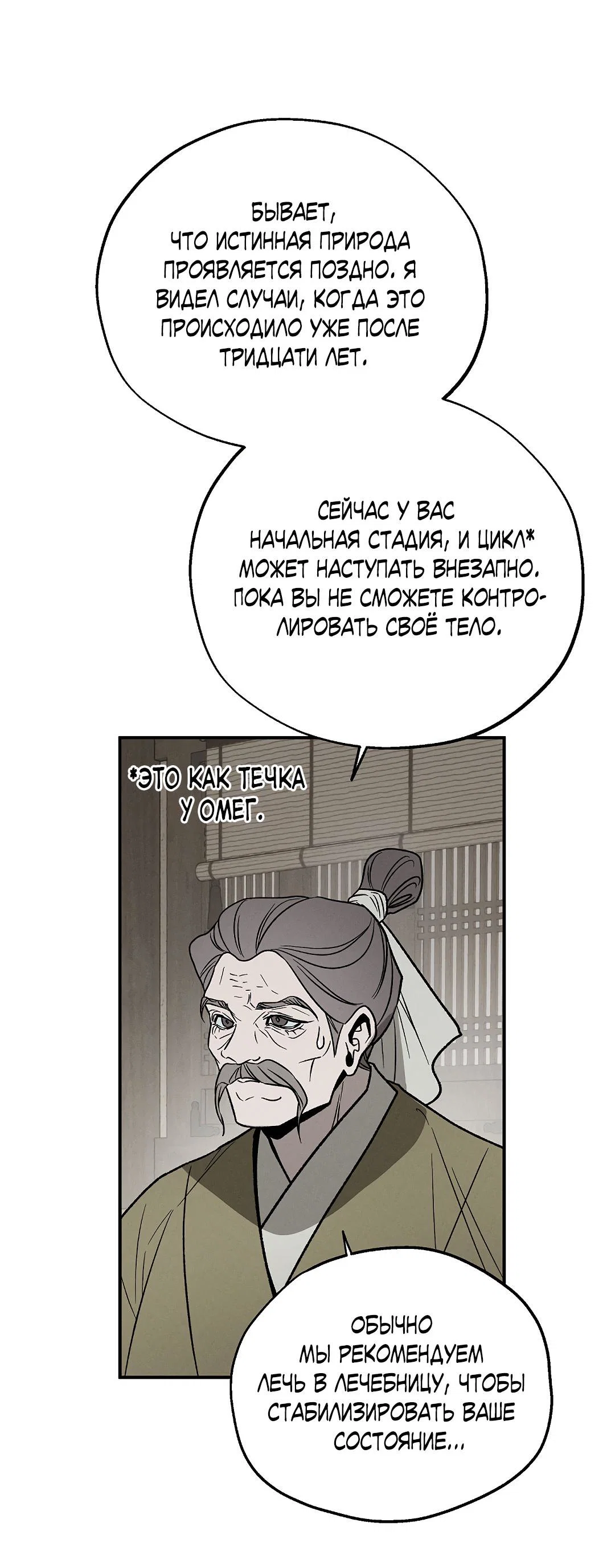 Манга Но Е Джу в другом мире - Глава 4 Страница 58