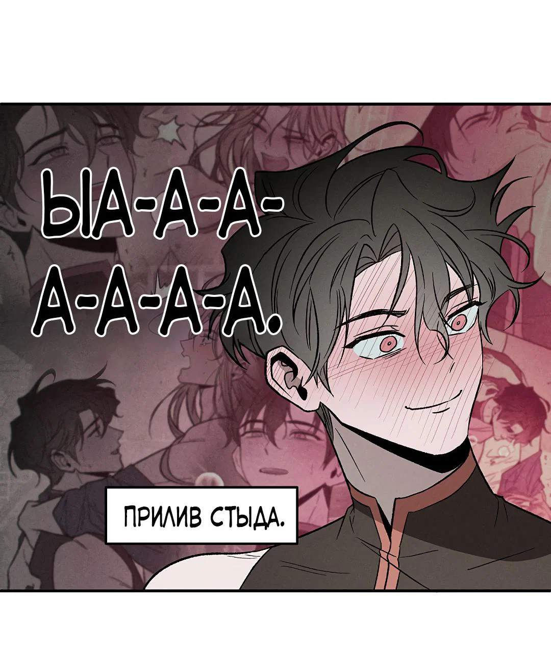 Манга Но Е Джу в другом мире - Глава 4 Страница 7