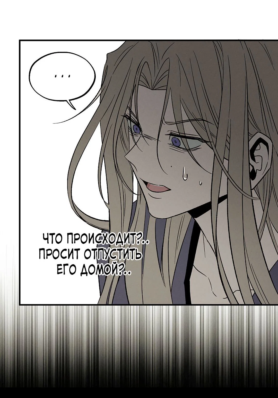 Манга Но Е Джу в другом мире - Глава 4 Страница 30