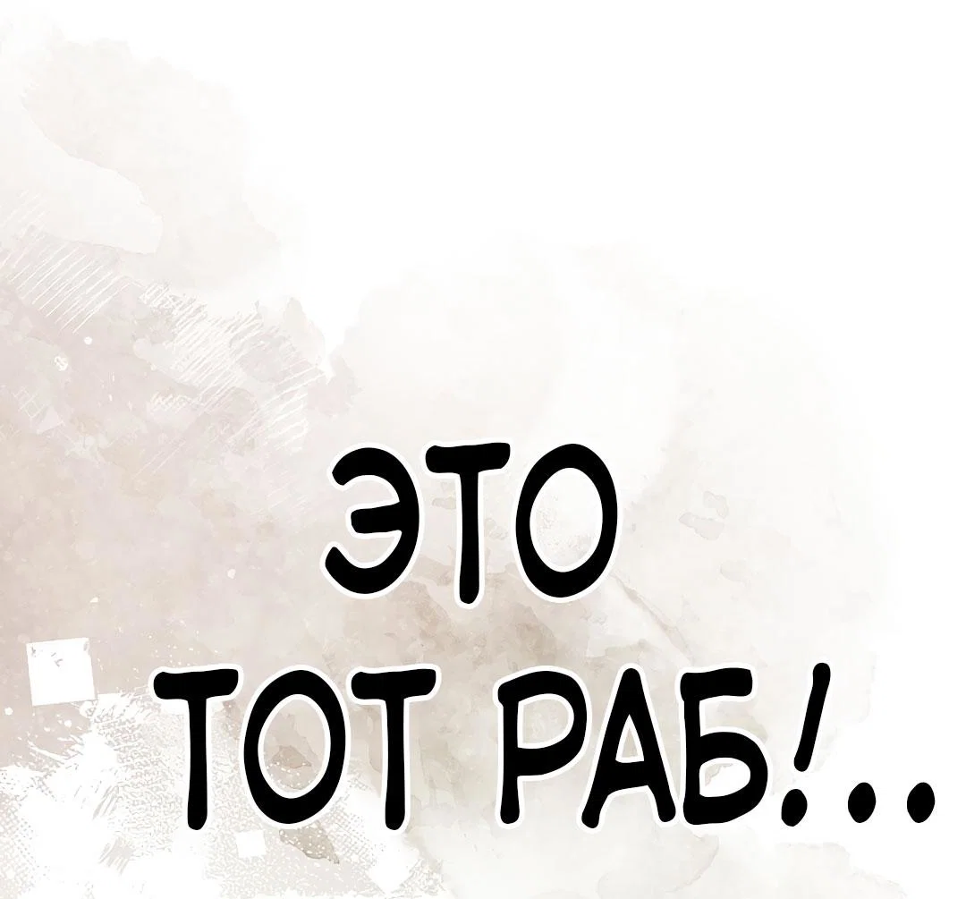 Манга Но Е Джу в другом мире - Глава 4 Страница 79