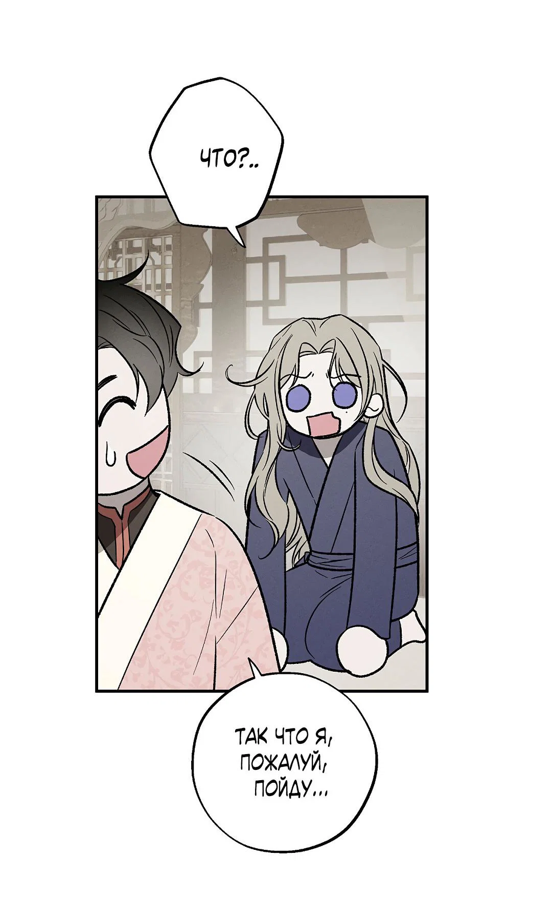 Манга Но Е Джу в другом мире - Глава 4 Страница 28