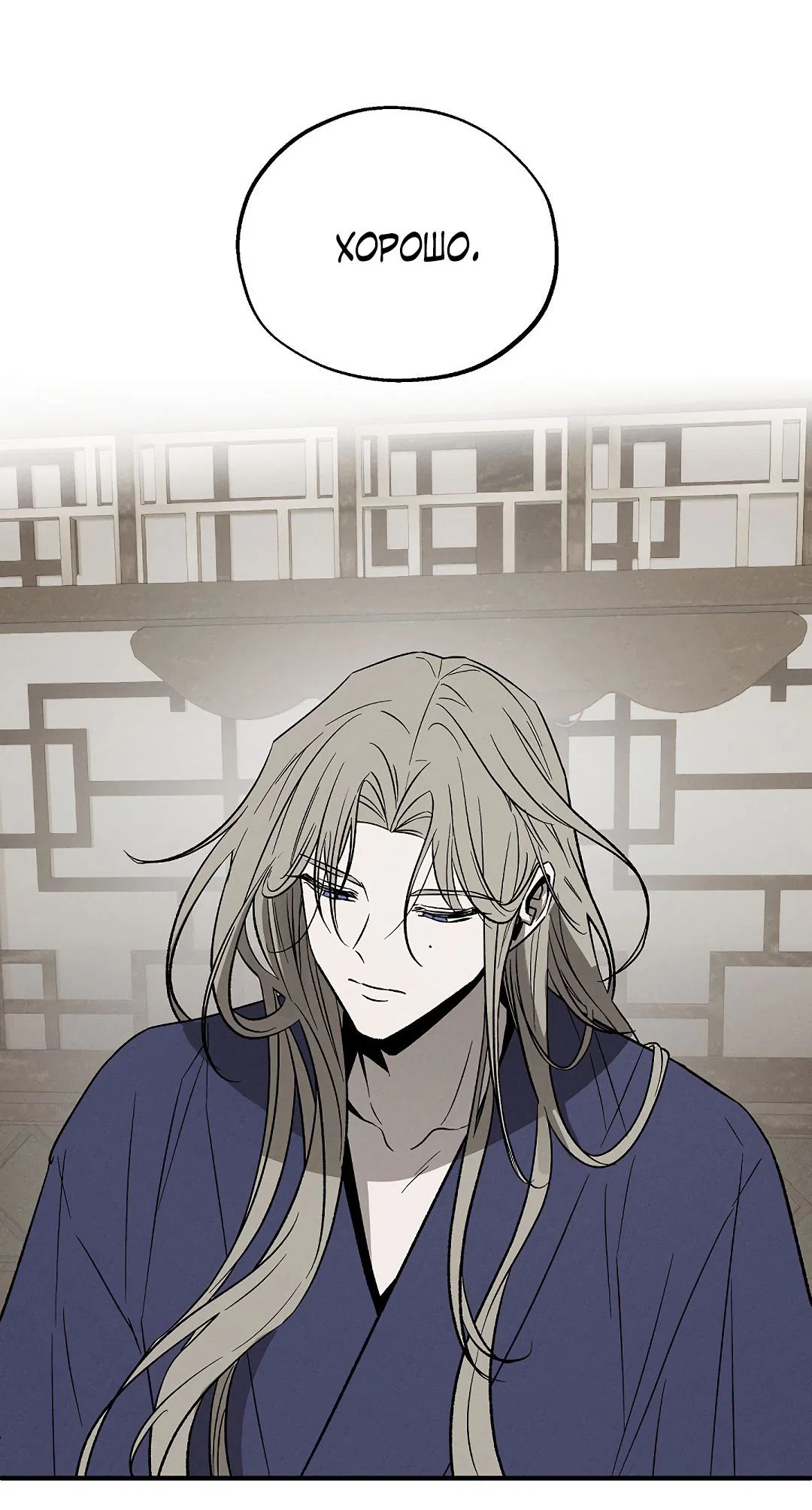 Манга Но Е Джу в другом мире - Глава 4 Страница 36