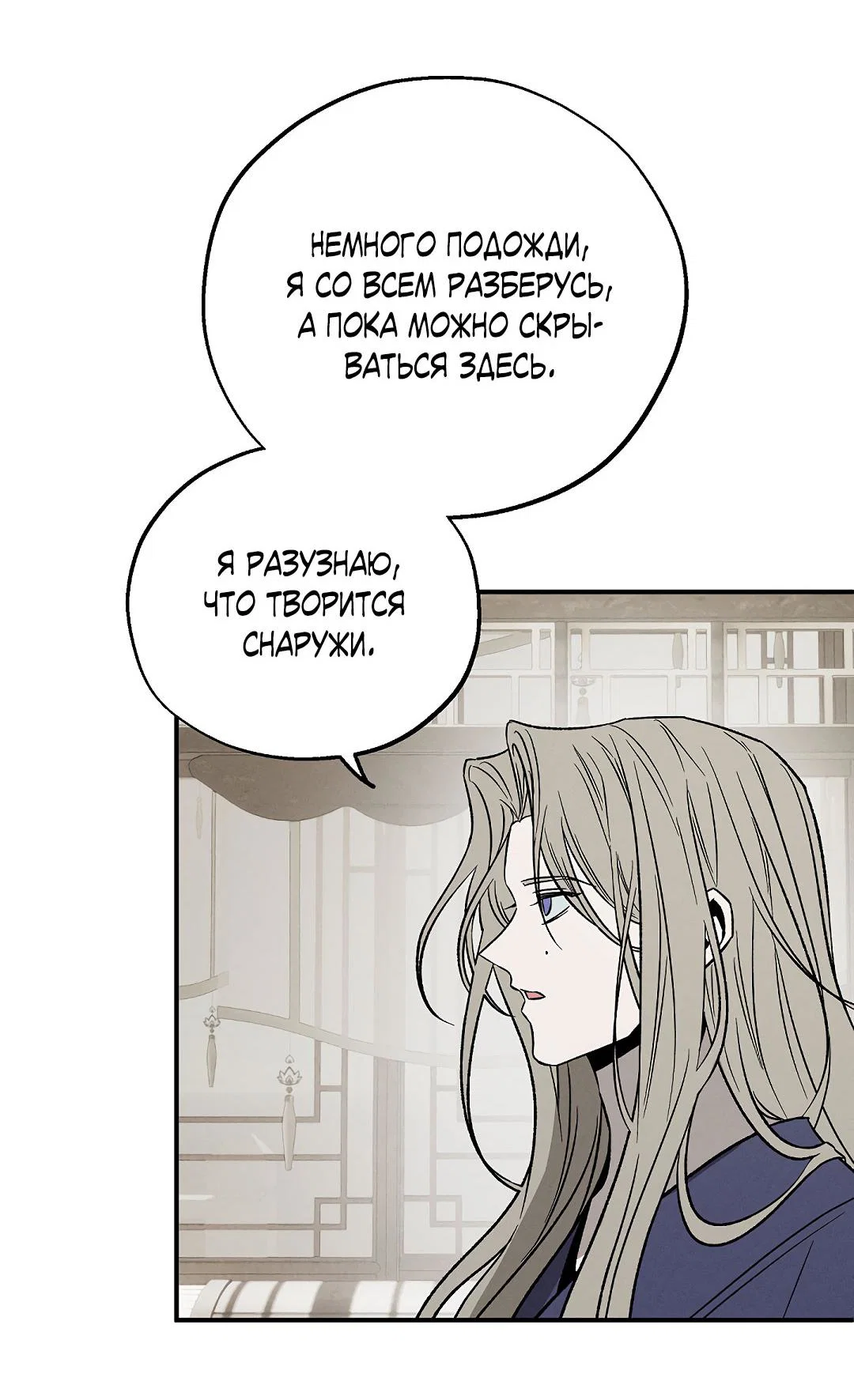 Манга Но Е Джу в другом мире - Глава 4 Страница 34