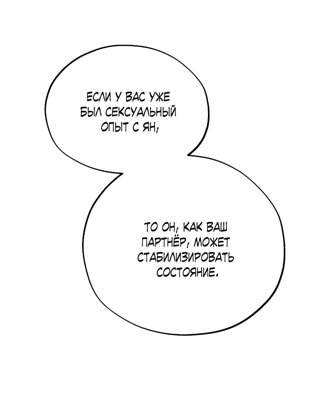 Манга Но Е Джу в другом мире - Глава 4 Страница 64