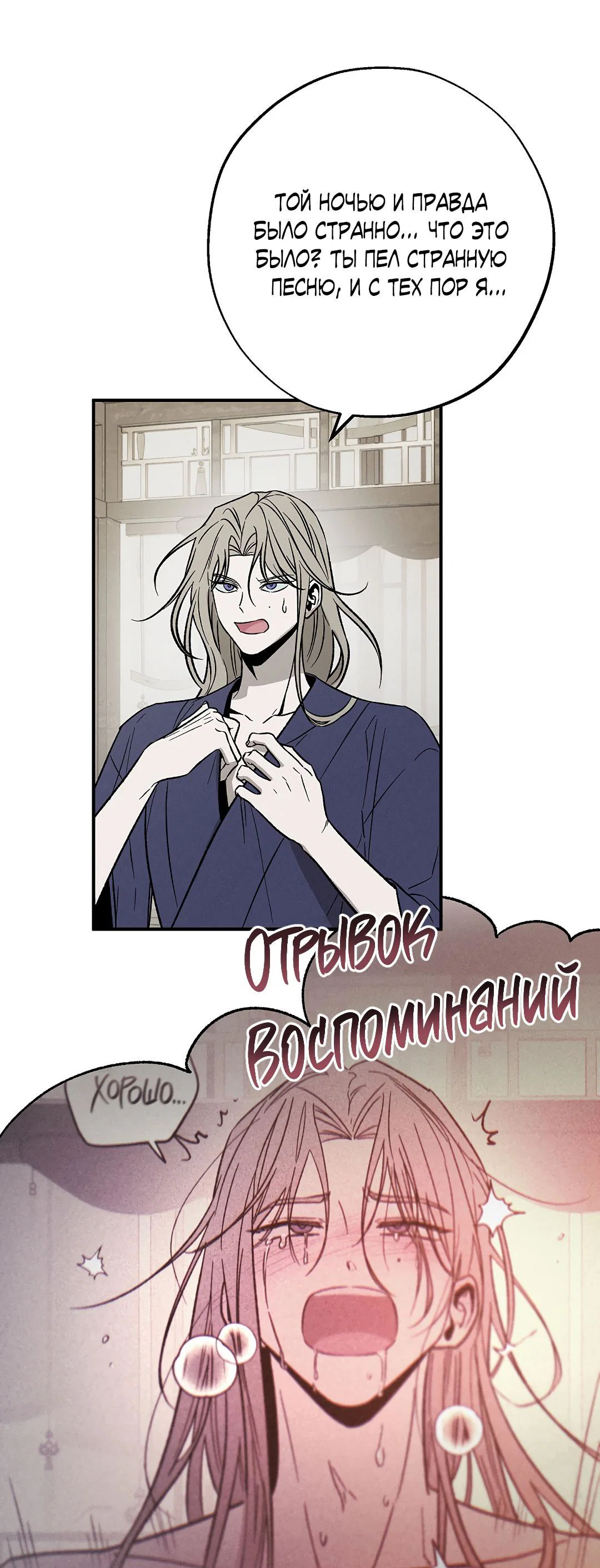 Манга Но Е Джу в другом мире - Глава 4 Страница 18