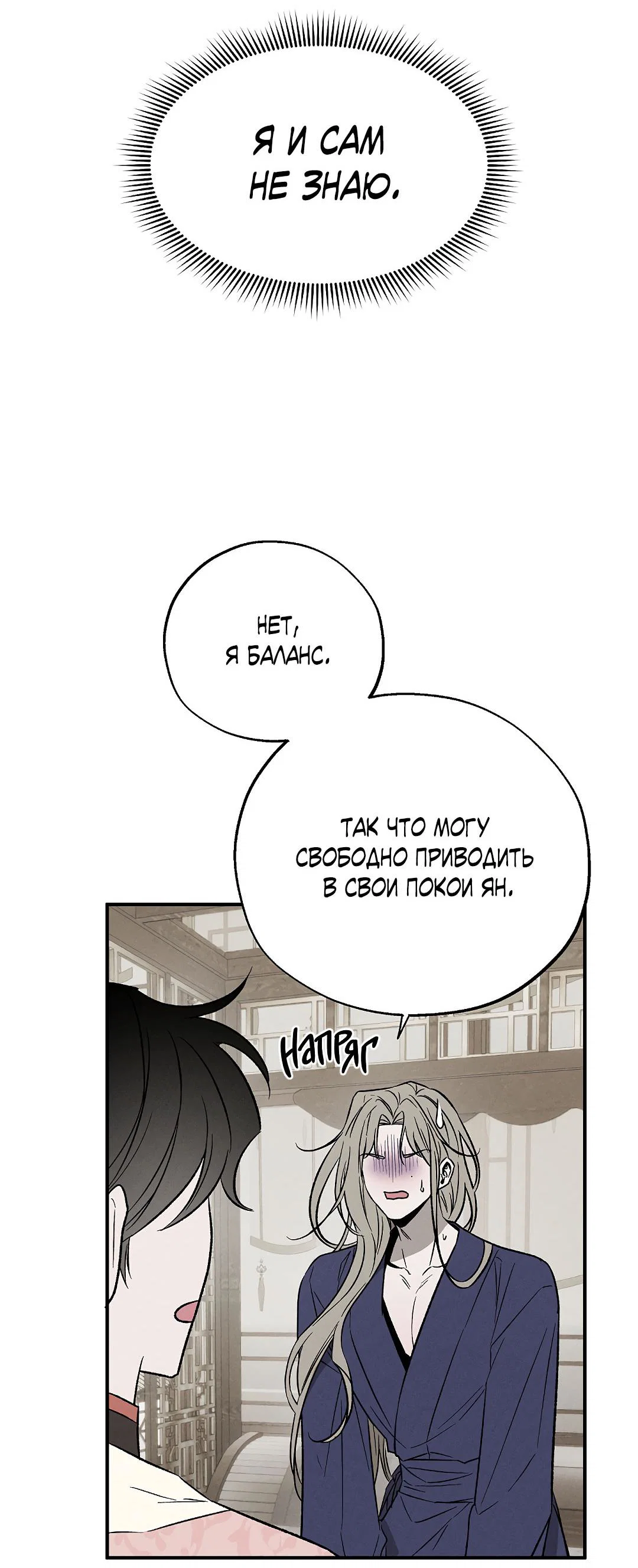 Манга Но Е Джу в другом мире - Глава 4 Страница 23