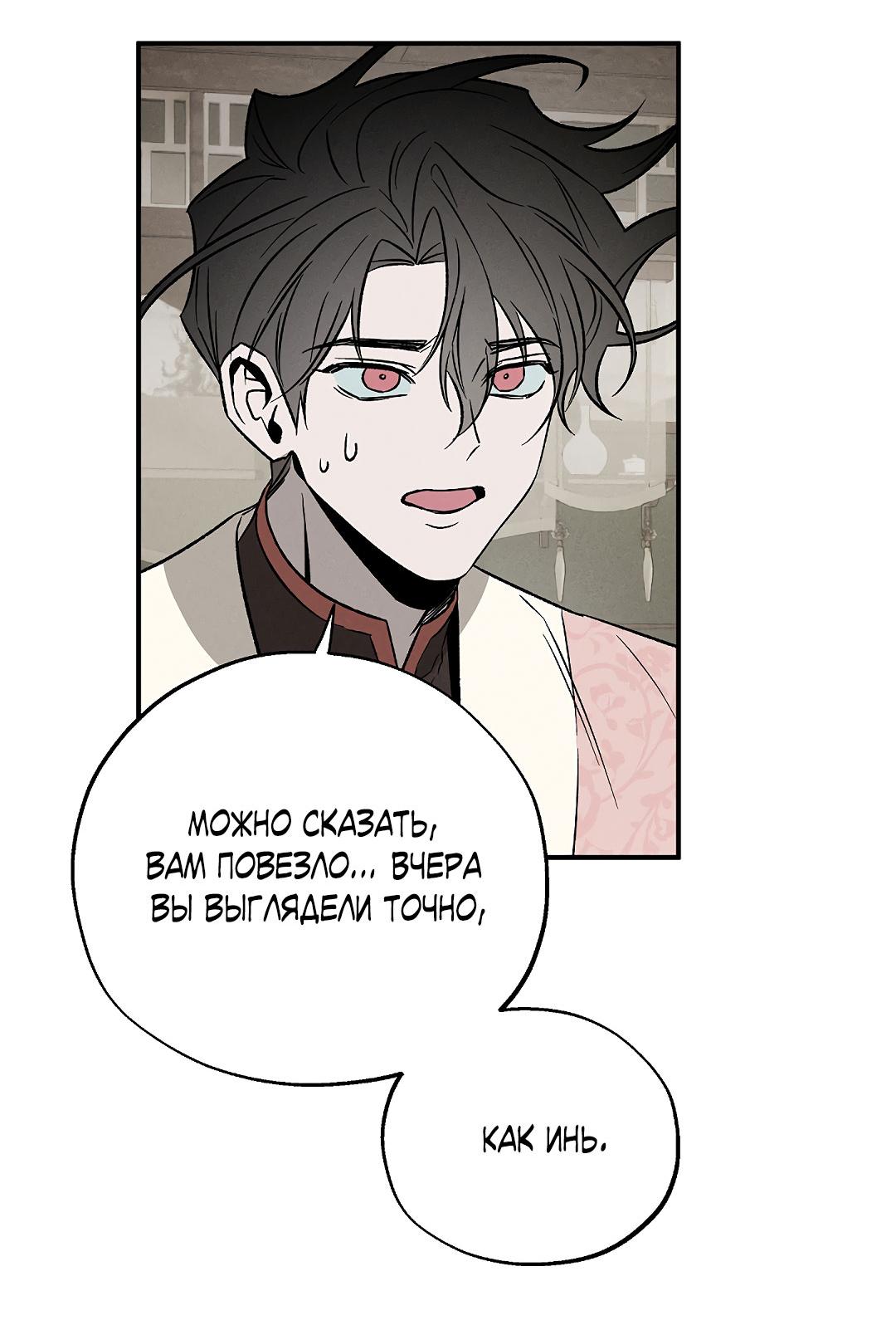 Манга Но Е Джу в другом мире - Глава 4 Страница 25