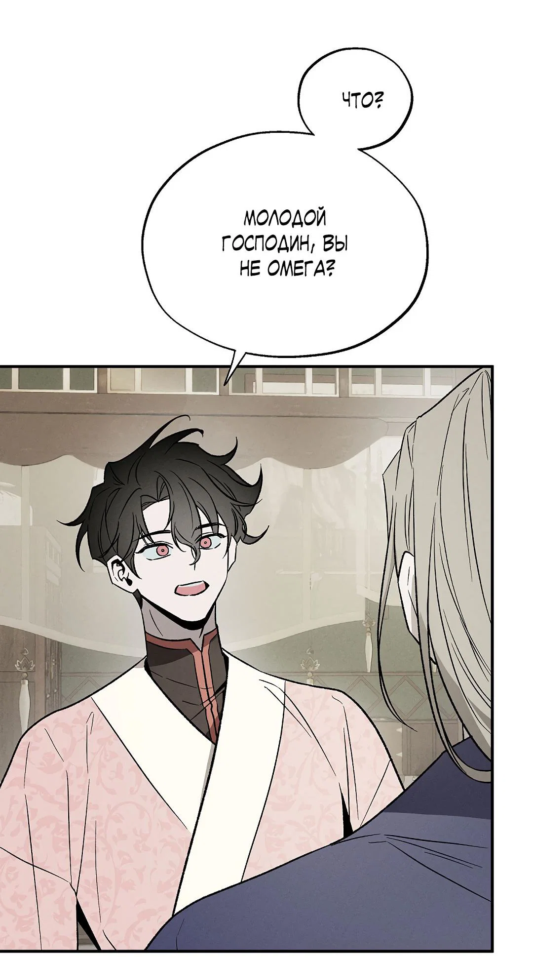 Манга Но Е Джу в другом мире - Глава 4 Страница 20