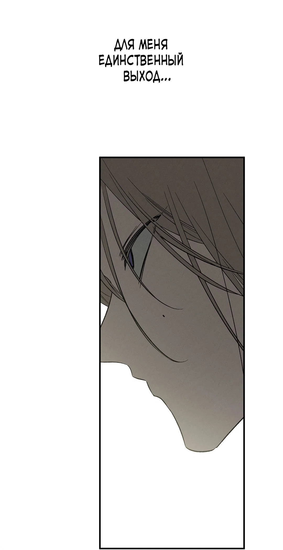 Манга Но Е Джу в другом мире - Глава 4 Страница 78