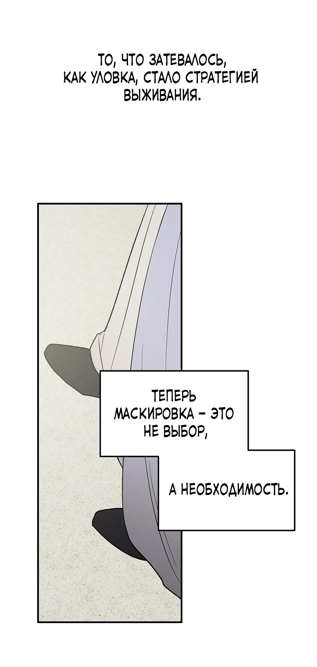 Манга Но Е Джу в другом мире - Глава 4 Страница 77