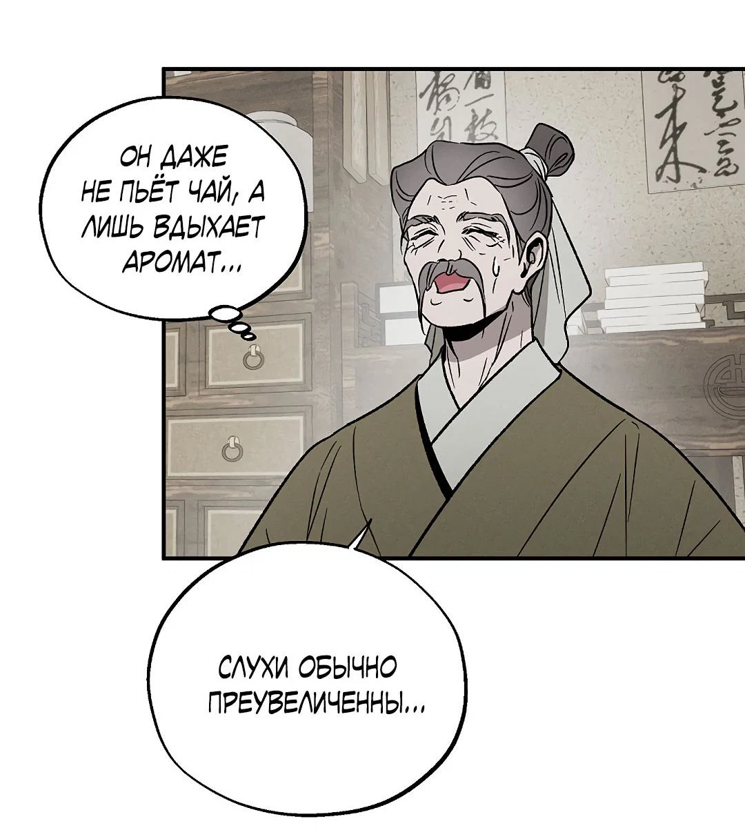 Манга Но Е Джу в другом мире - Глава 4 Страница 49