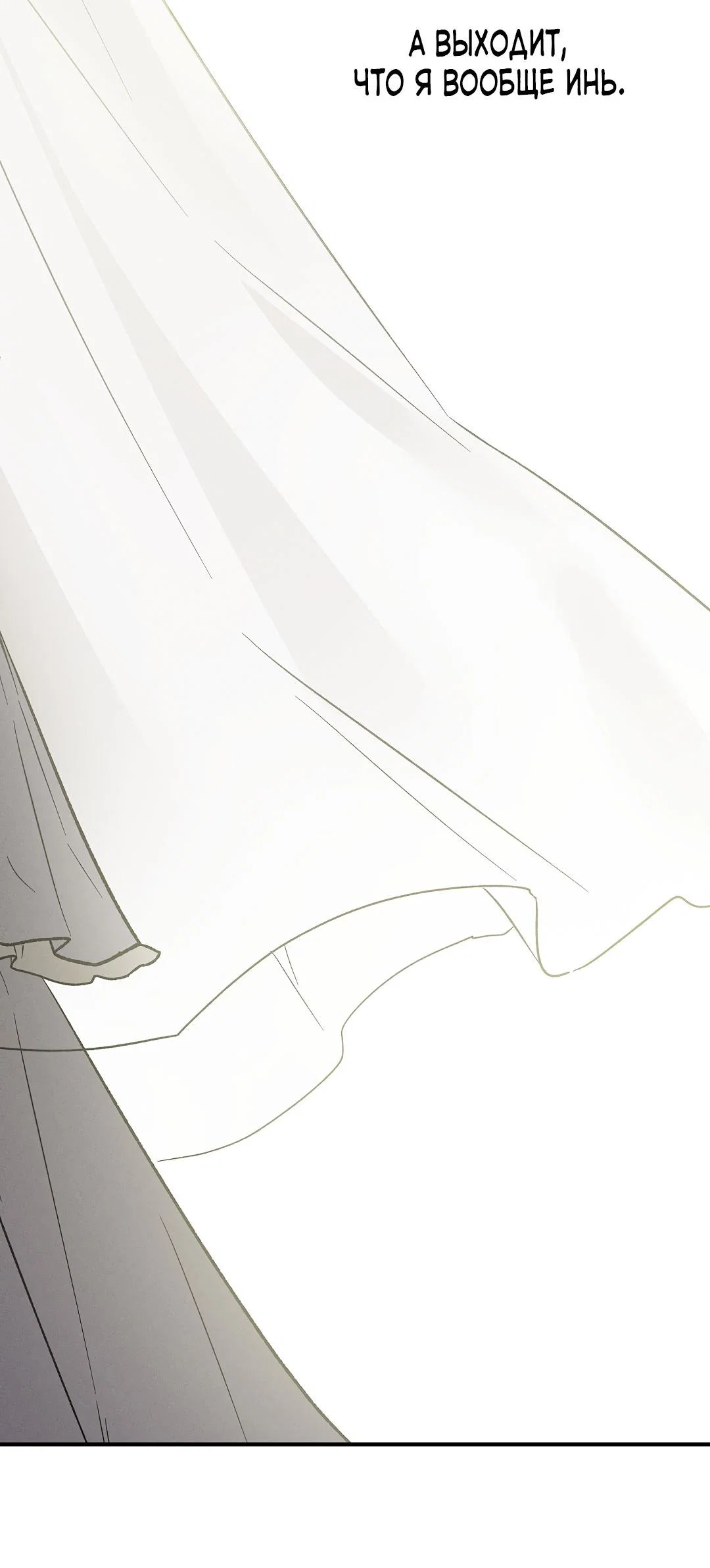 Манга Но Е Джу в другом мире - Глава 4 Страница 76