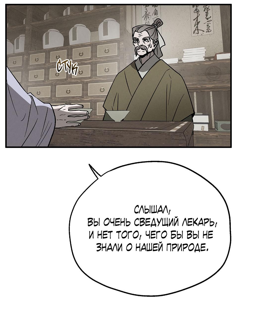 Манга Но Е Джу в другом мире - Глава 4 Страница 48