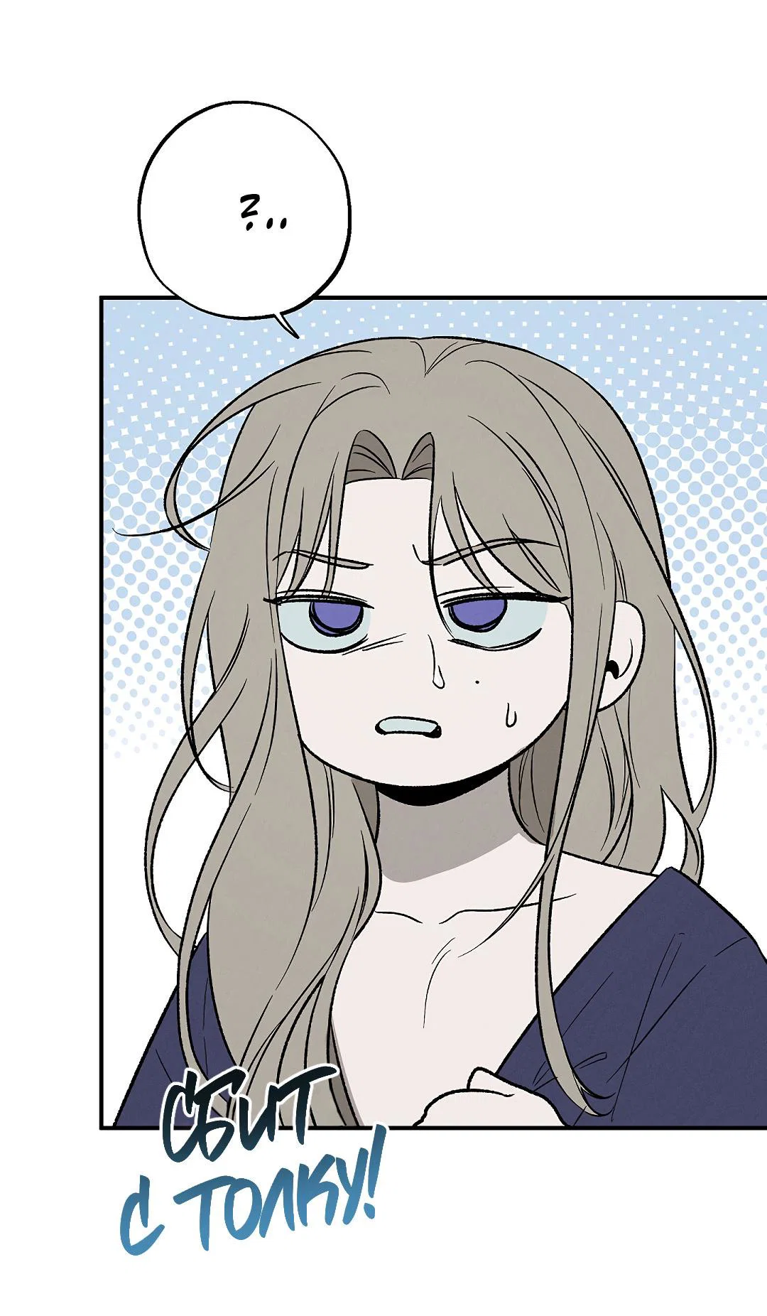 Манга Но Е Джу в другом мире - Глава 4 Страница 16