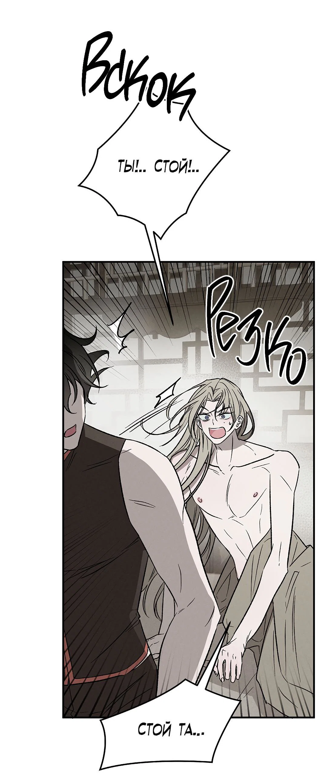 Манга Но Е Джу в другом мире - Глава 4 Страница 9