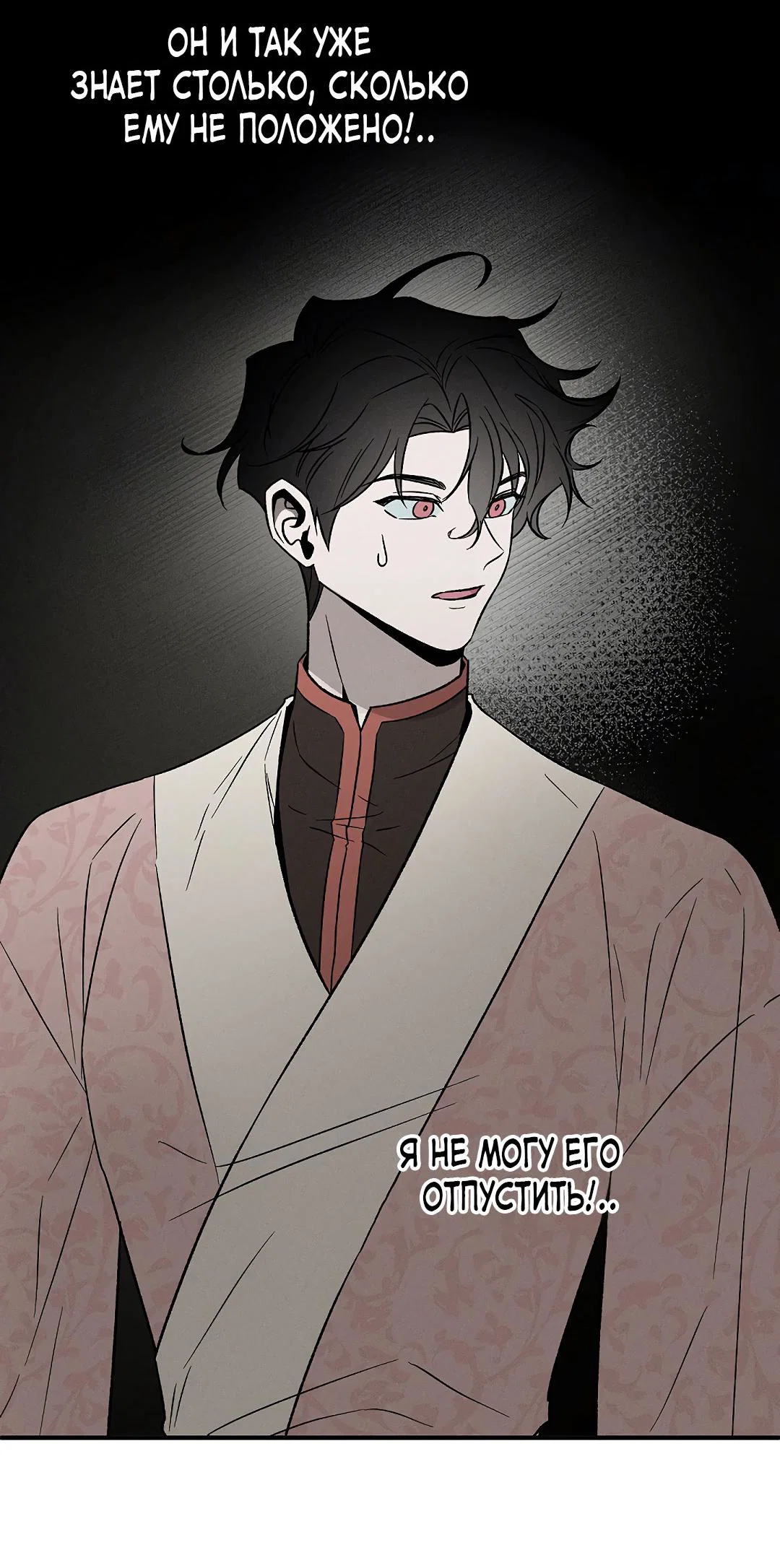 Манга Но Е Джу в другом мире - Глава 4 Страница 31