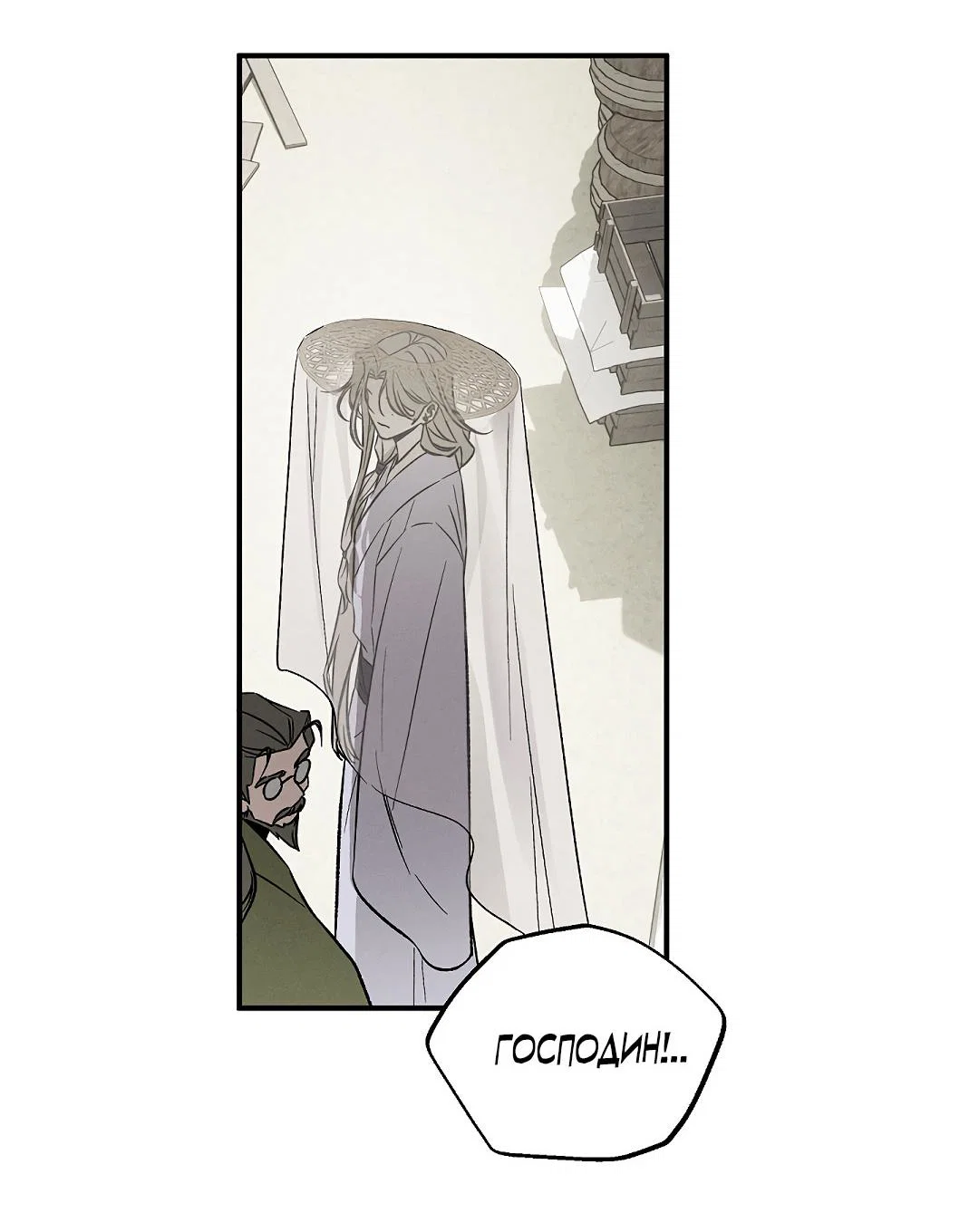 Манга Но Е Джу в другом мире - Глава 4 Страница 70