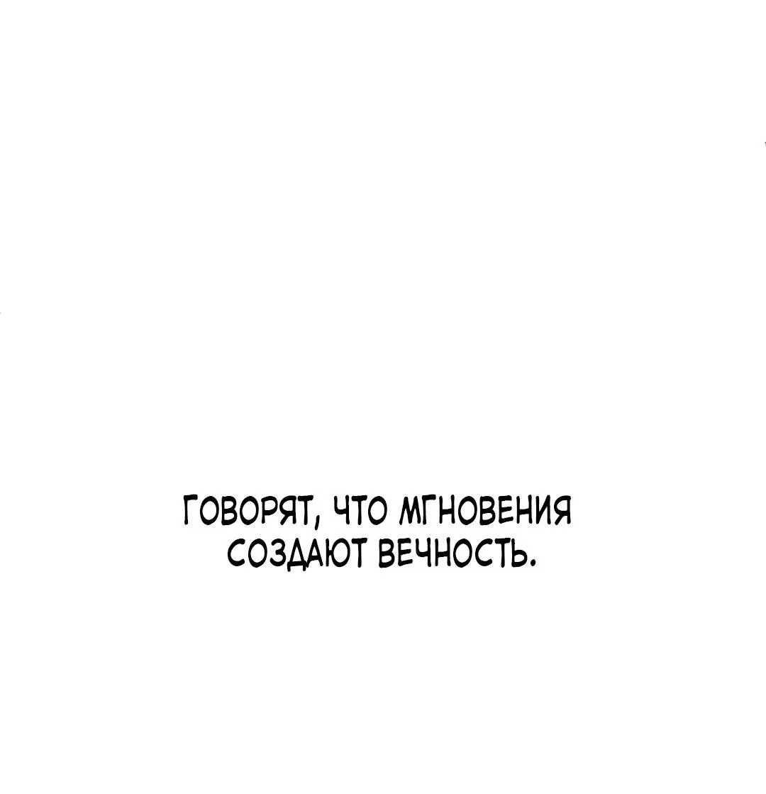 Манга Но Е Джу в другом мире - Глава 3 Страница 70