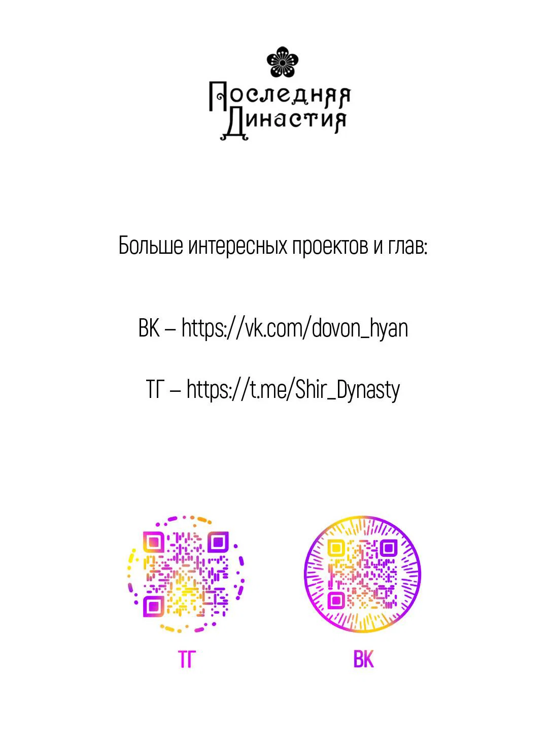 Манга Но Е Джу в другом мире - Глава 3 Страница 73