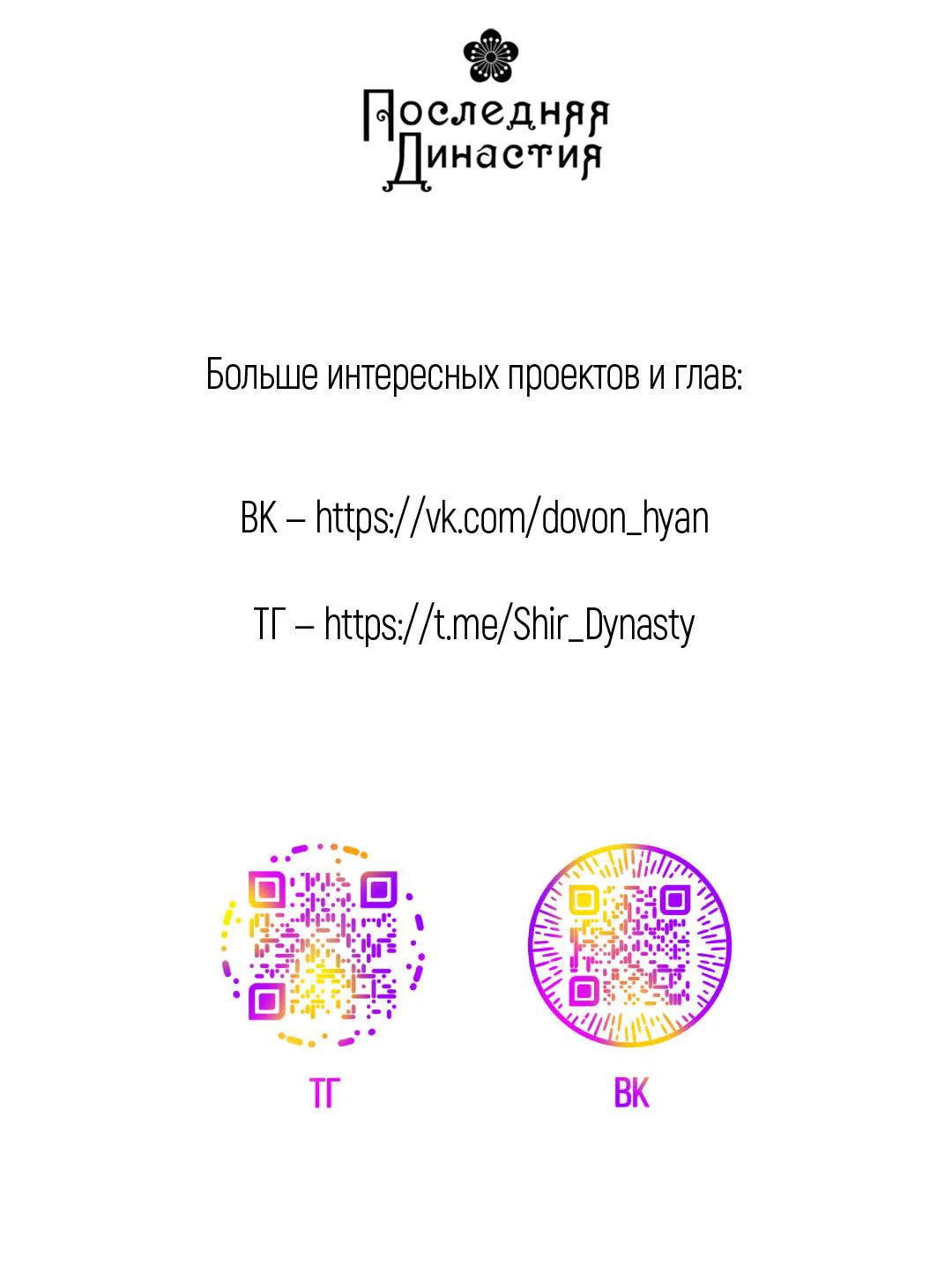 Манга Но Е Джу в другом мире - Глава 2 Страница 75