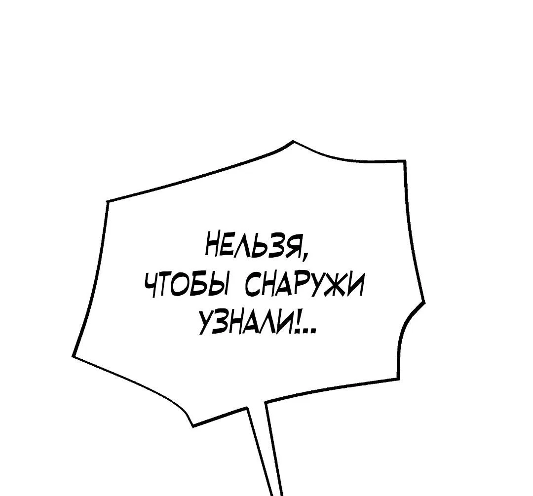 Манга Но Е Джу в другом мире - Глава 2 Страница 10