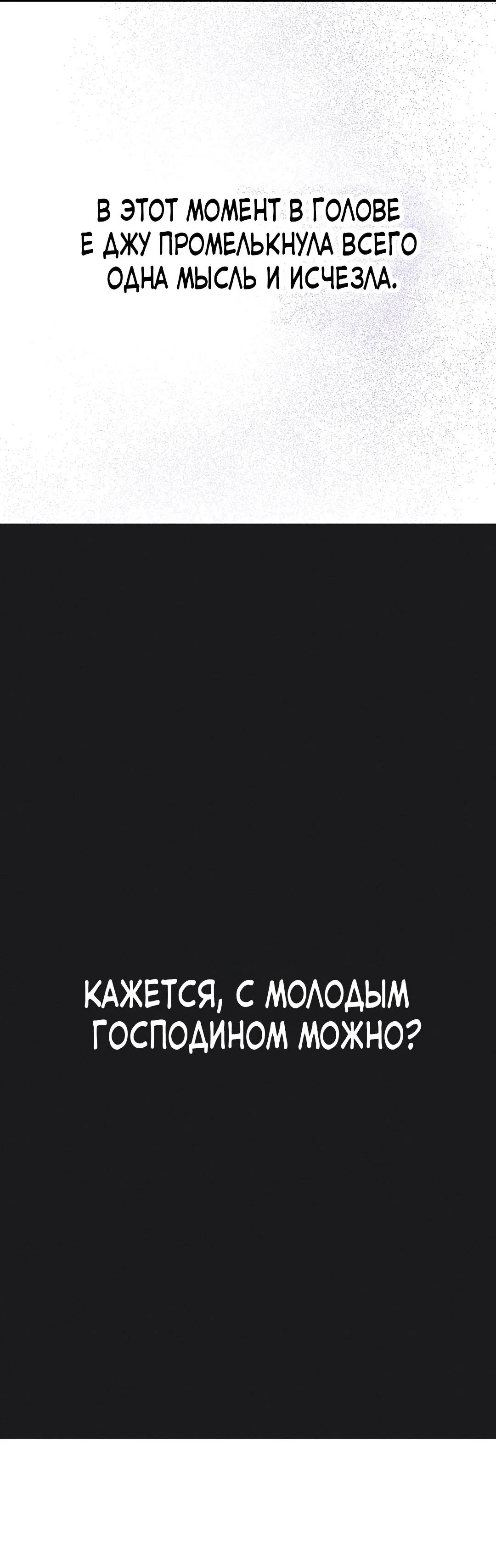 Манга Но Е Джу в другом мире - Глава 2 Страница 18