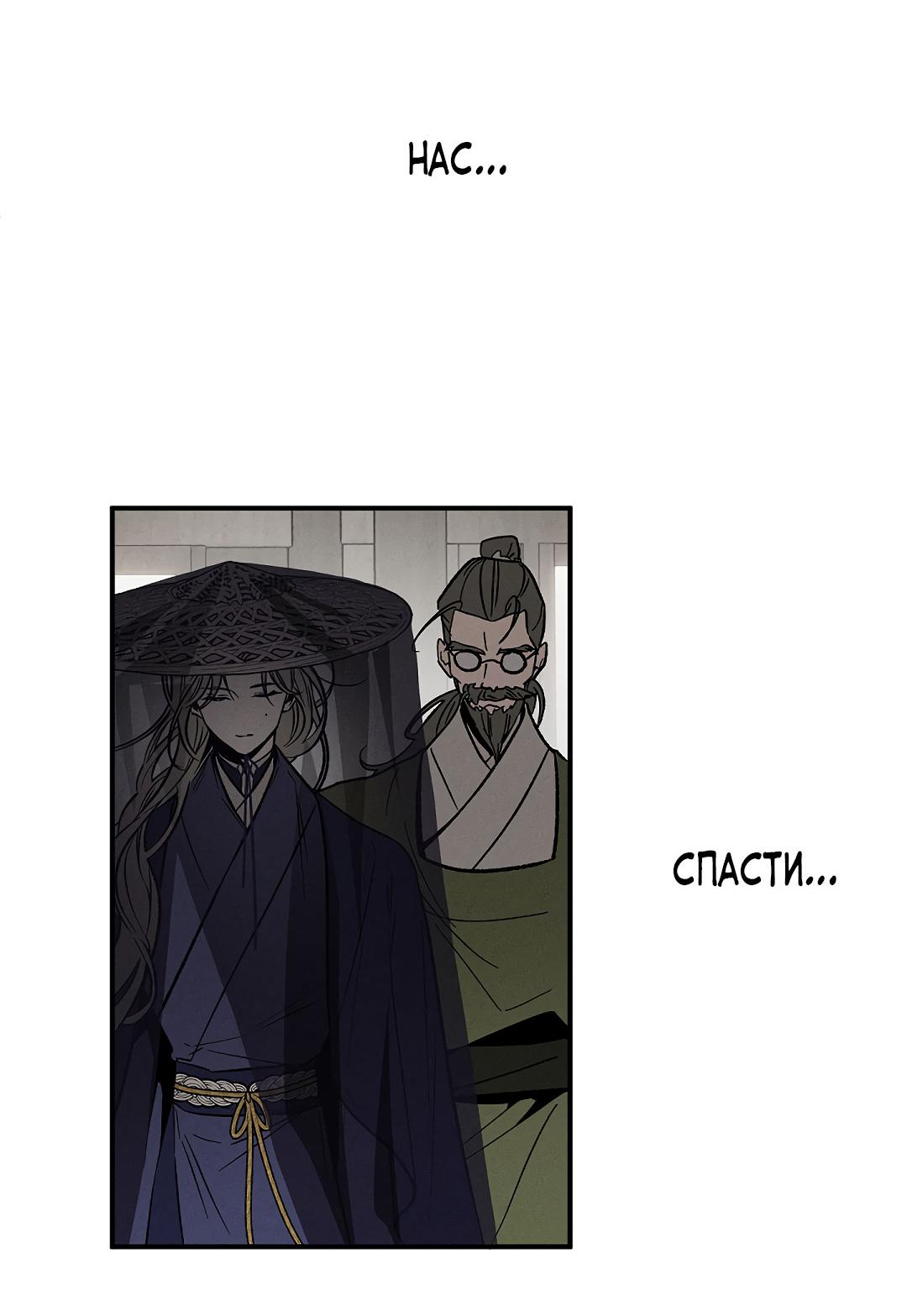 Манга Но Е Джу в другом мире - Глава 1 Страница 39