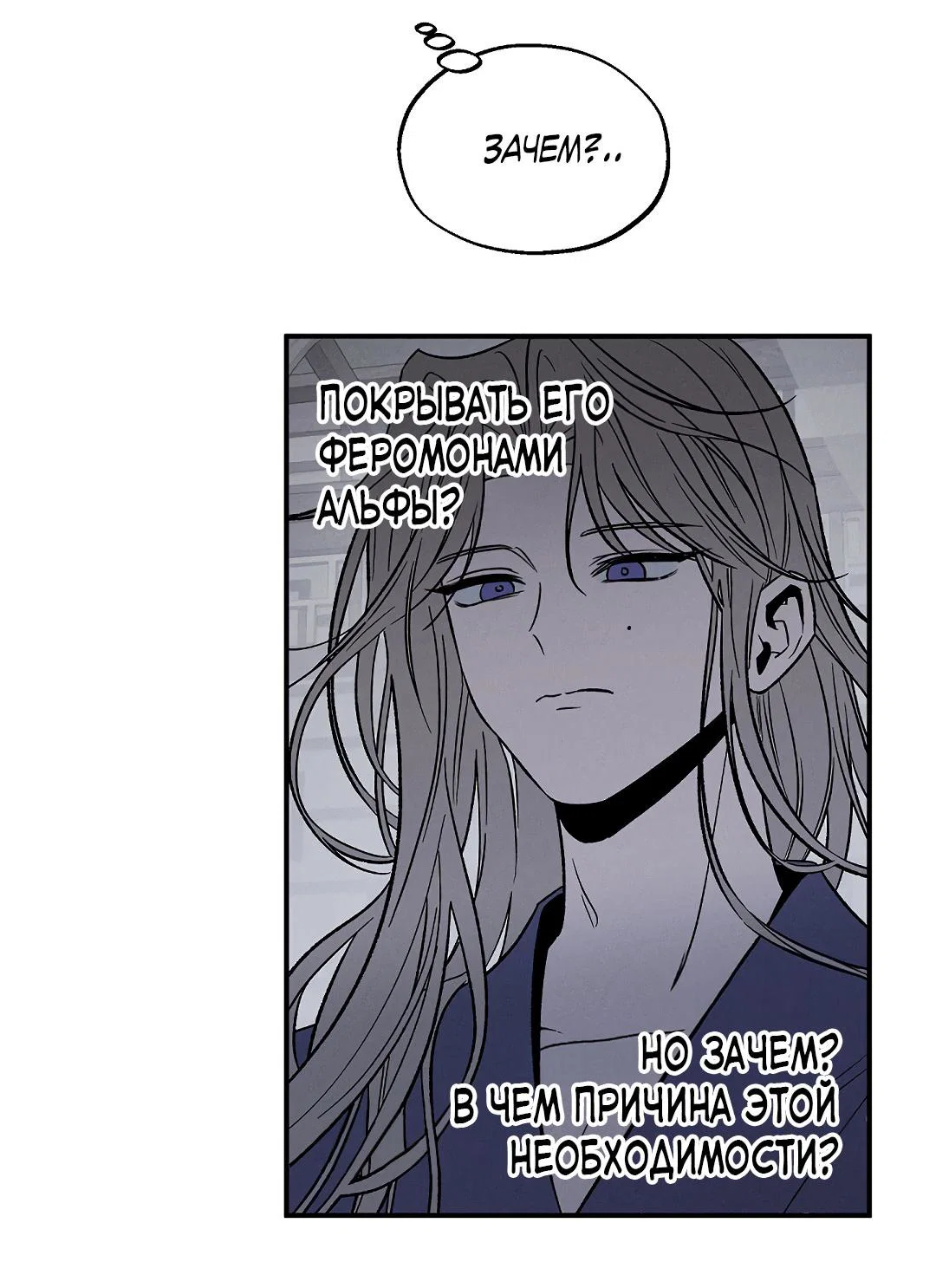 Манга Но Е Джу в другом мире - Глава 1 Страница 67